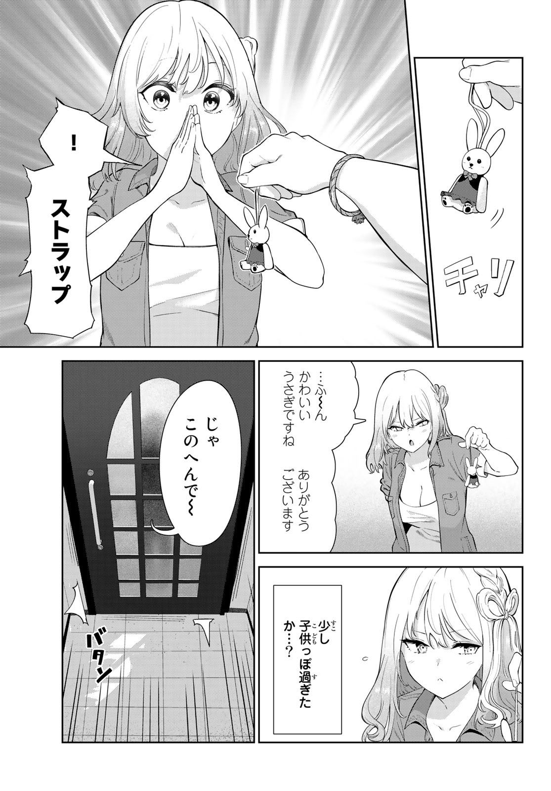 INU NI NATTARA SUKI NA HITO NI HIROWARETA - raw - Chapter 45 - https://jpdd.ccdd.to/JPDD/inuninattarasukinahitonihirowareta/220066/v2pdlcutmce.jpg