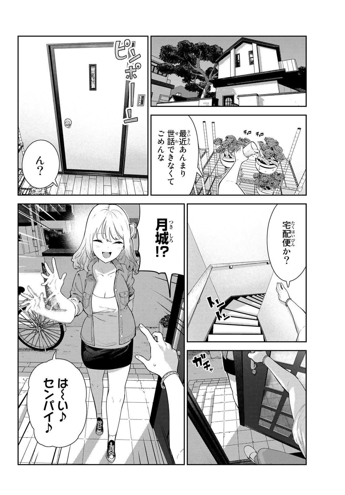 INU NI NATTARA SUKI NA HITO NI HIROWARETA - raw - Chapter 45 - https://jpdd.ccdd.to/JPDD/inuninattarasukinahitonihirowareta/220066/v4oc2bx4025.jpg