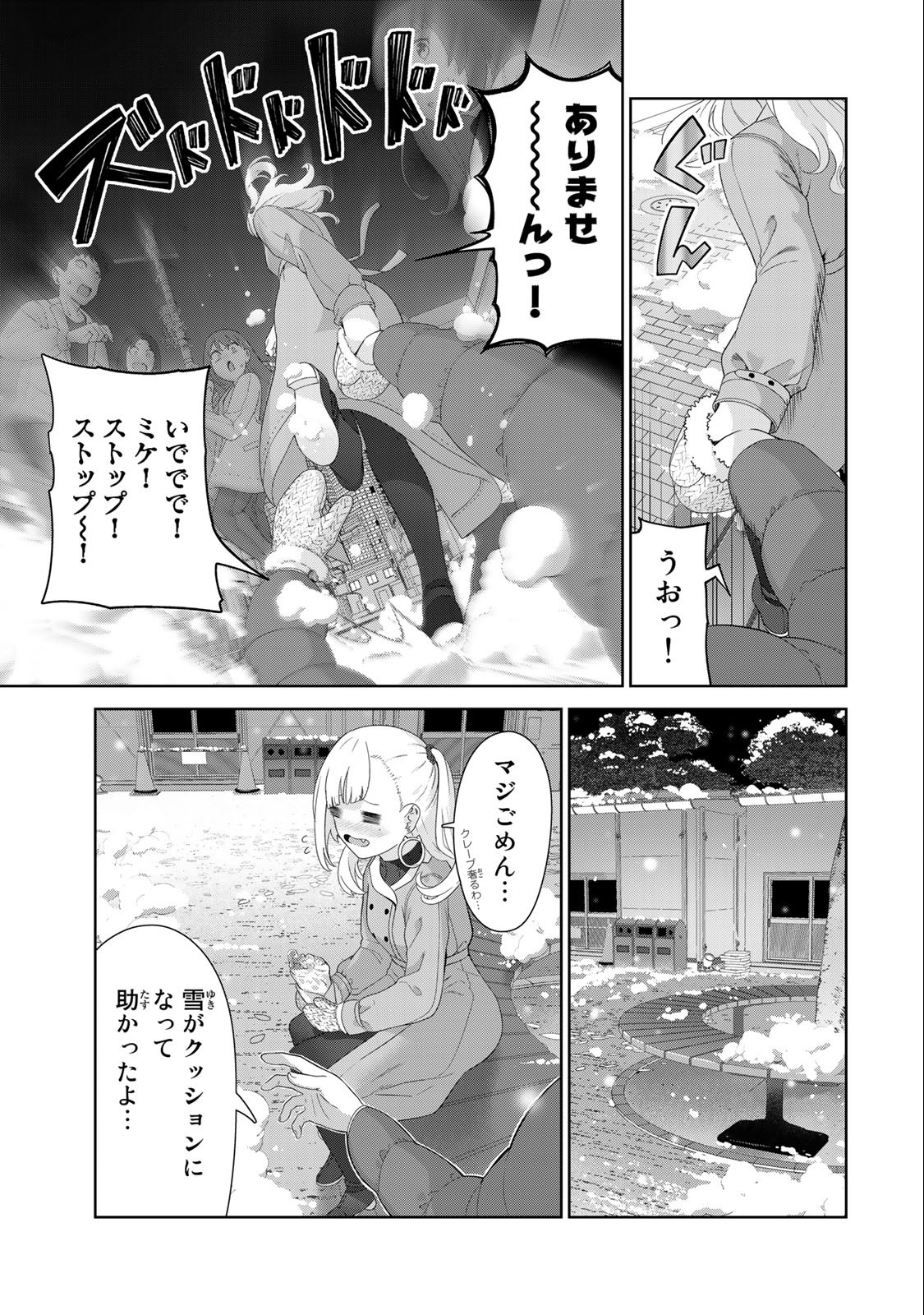 INU NI NATTARA SUKI NA HITO NI HIROWARETA - raw - Chapter 56 - https://jpdd.ccdd.to/JPDD/inuninattarasukinahitonihirowareta/233076/dbpu225plhx.jpg