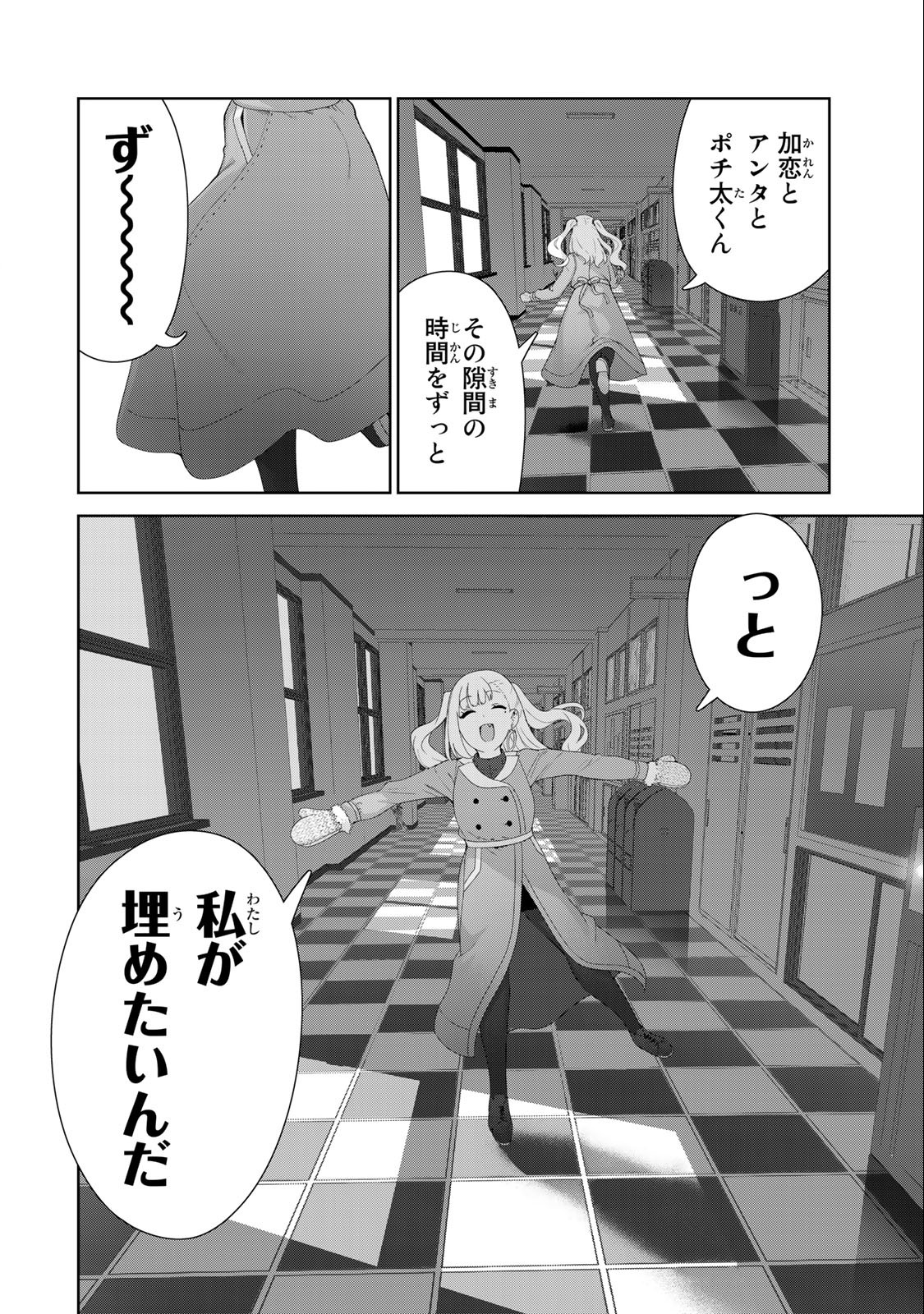 INU NI NATTARA SUKI NA HITO NI HIROWARETA - raw - Chapter 56 - https://jpdd.ccdd.to/JPDD/inuninattarasukinahitonihirowareta/233076/kexa5b4pntt.jpg