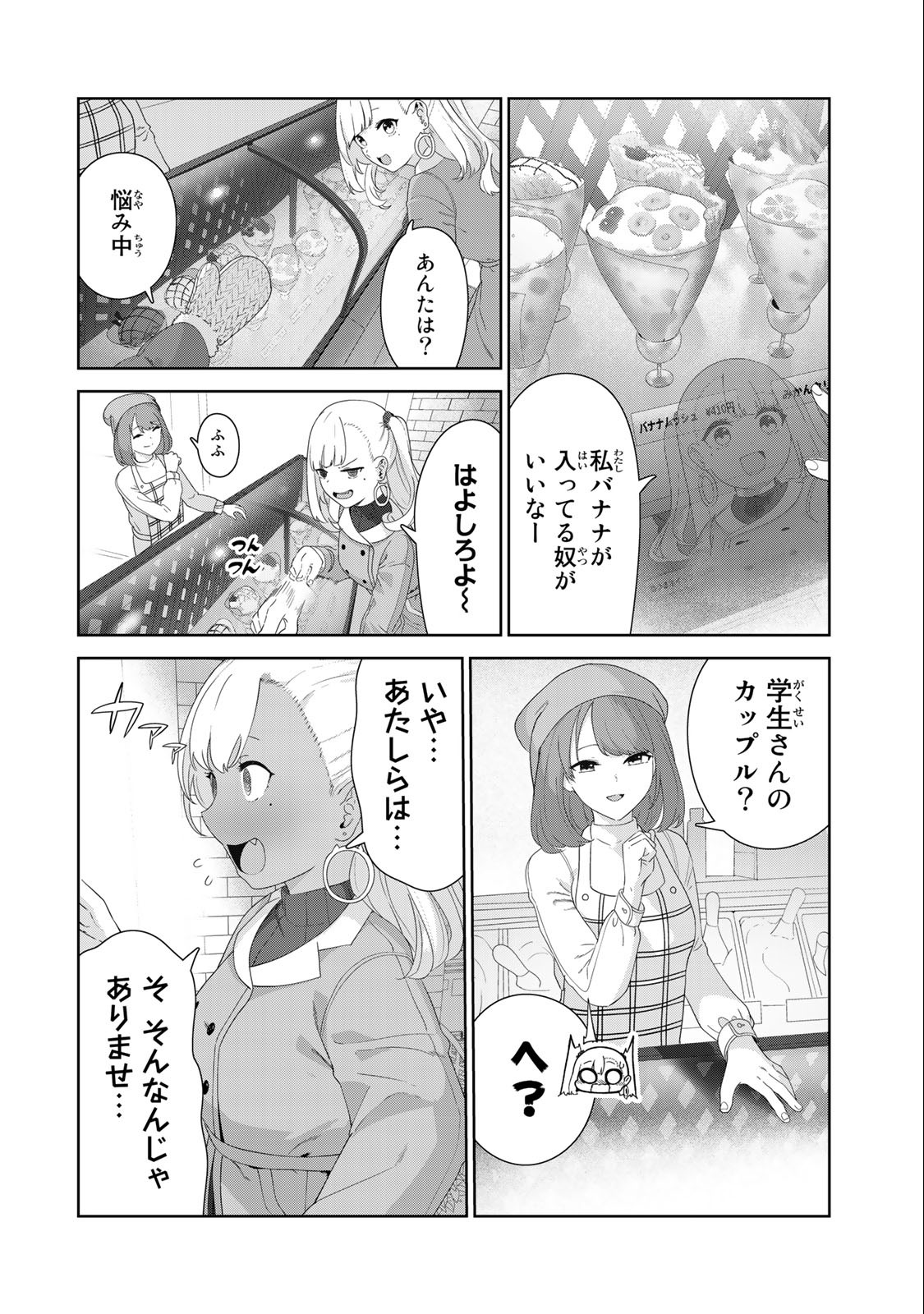 INU NI NATTARA SUKI NA HITO NI HIROWARETA - raw - Chapter 56 - https://jpdd.ccdd.to/JPDD/inuninattarasukinahitonihirowareta/233076/ljfgdnpacdz.jpg