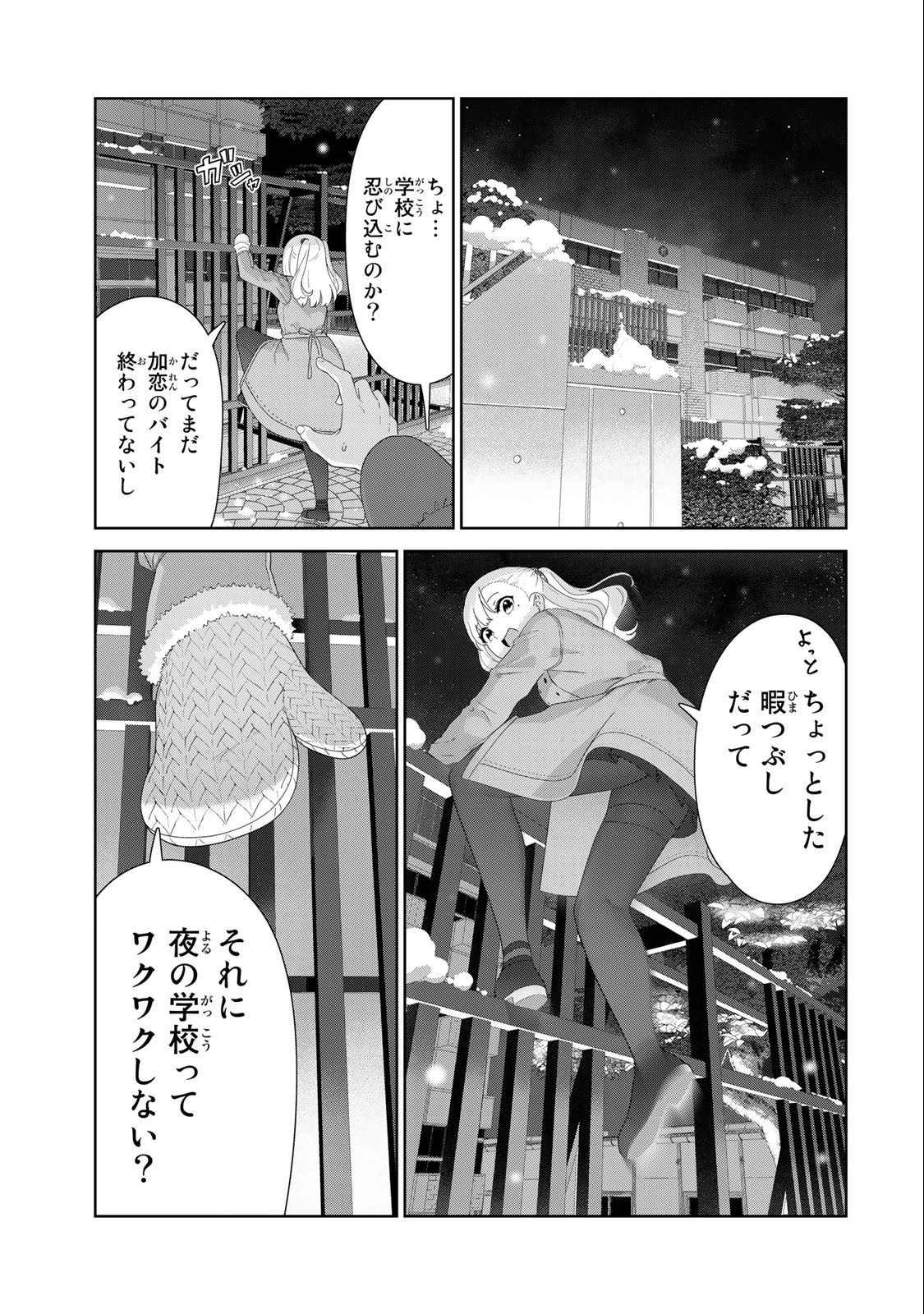 INU NI NATTARA SUKI NA HITO NI HIROWARETA - raw - Chapter 56 - https://jpdd.ccdd.to/JPDD/inuninattarasukinahitonihirowareta/233076/mvddizgzmv1.jpg