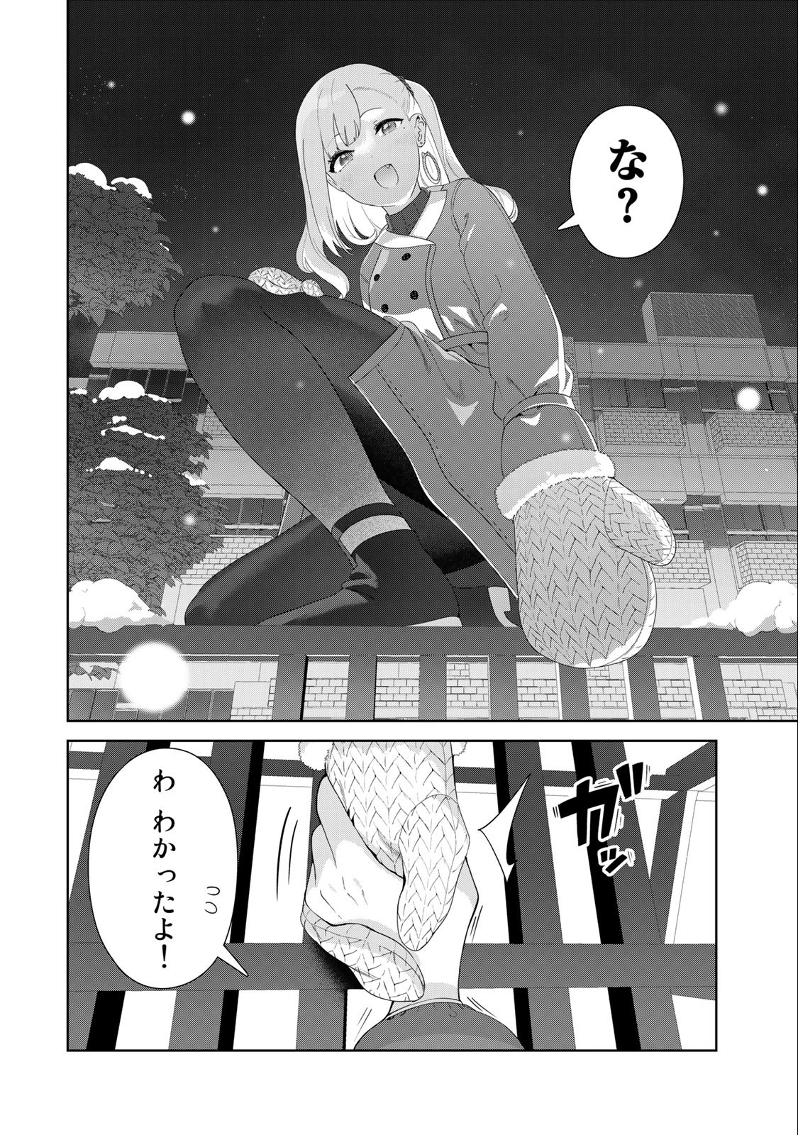 INU NI NATTARA SUKI NA HITO NI HIROWARETA - raw - Chapter 56 - https://jpdd.ccdd.to/JPDD/inuninattarasukinahitonihirowareta/233076/nn53hznzgic.jpg