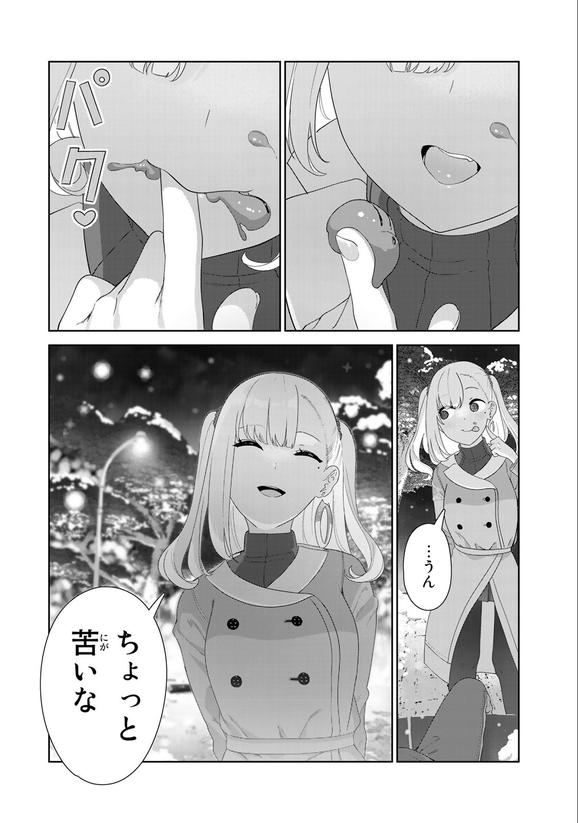 INU NI NATTARA SUKI NA HITO NI HIROWARETA - raw - Chapter 56 - https://jpdd.ccdd.to/JPDD/inuninattarasukinahitonihirowareta/233076/run0axcwdkf.jpg