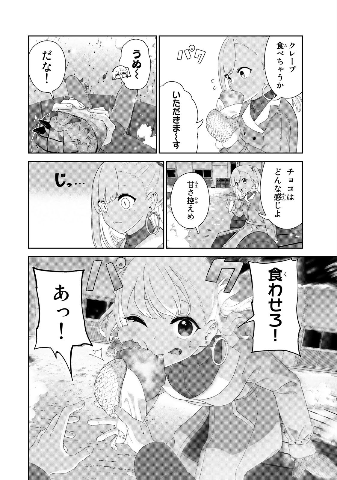 INU NI NATTARA SUKI NA HITO NI HIROWARETA - raw - Chapter 56 - https://jpdd.ccdd.to/JPDD/inuninattarasukinahitonihirowareta/233076/s241lvpm0dv.jpg