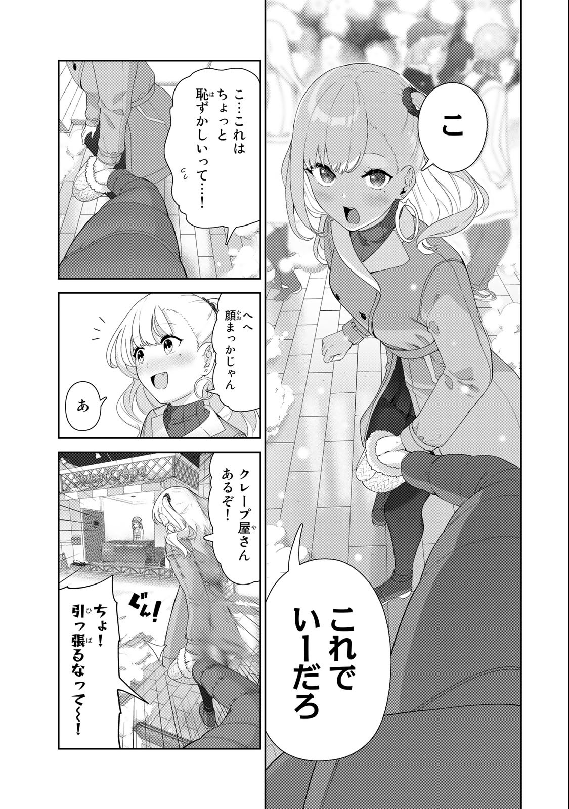 INU NI NATTARA SUKI NA HITO NI HIROWARETA - raw - Chapter 56 - https://jpdd.ccdd.to/JPDD/inuninattarasukinahitonihirowareta/233076/sdc4n2thxj3.jpg