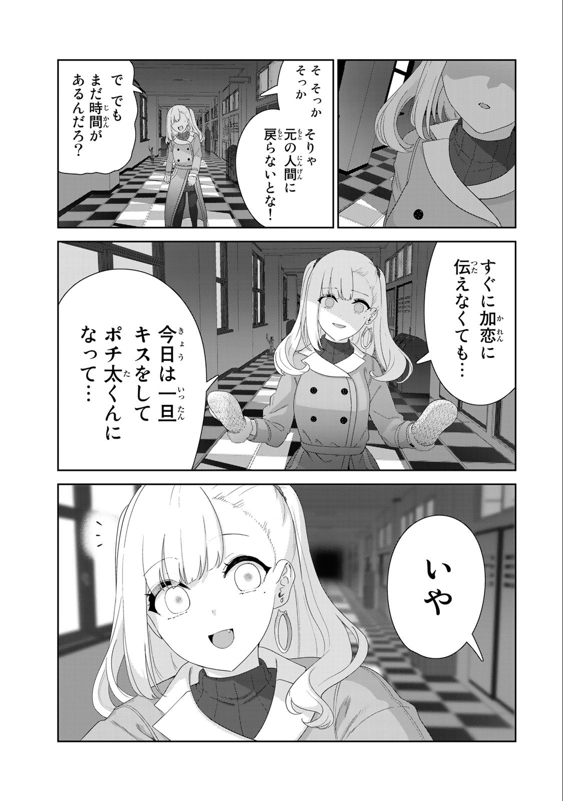 INU NI NATTARA SUKI NA HITO NI HIROWARETA - raw - Chapter 56 - https://jpdd.ccdd.to/JPDD/inuninattarasukinahitonihirowareta/233076/sefyqrfaqbo.jpg