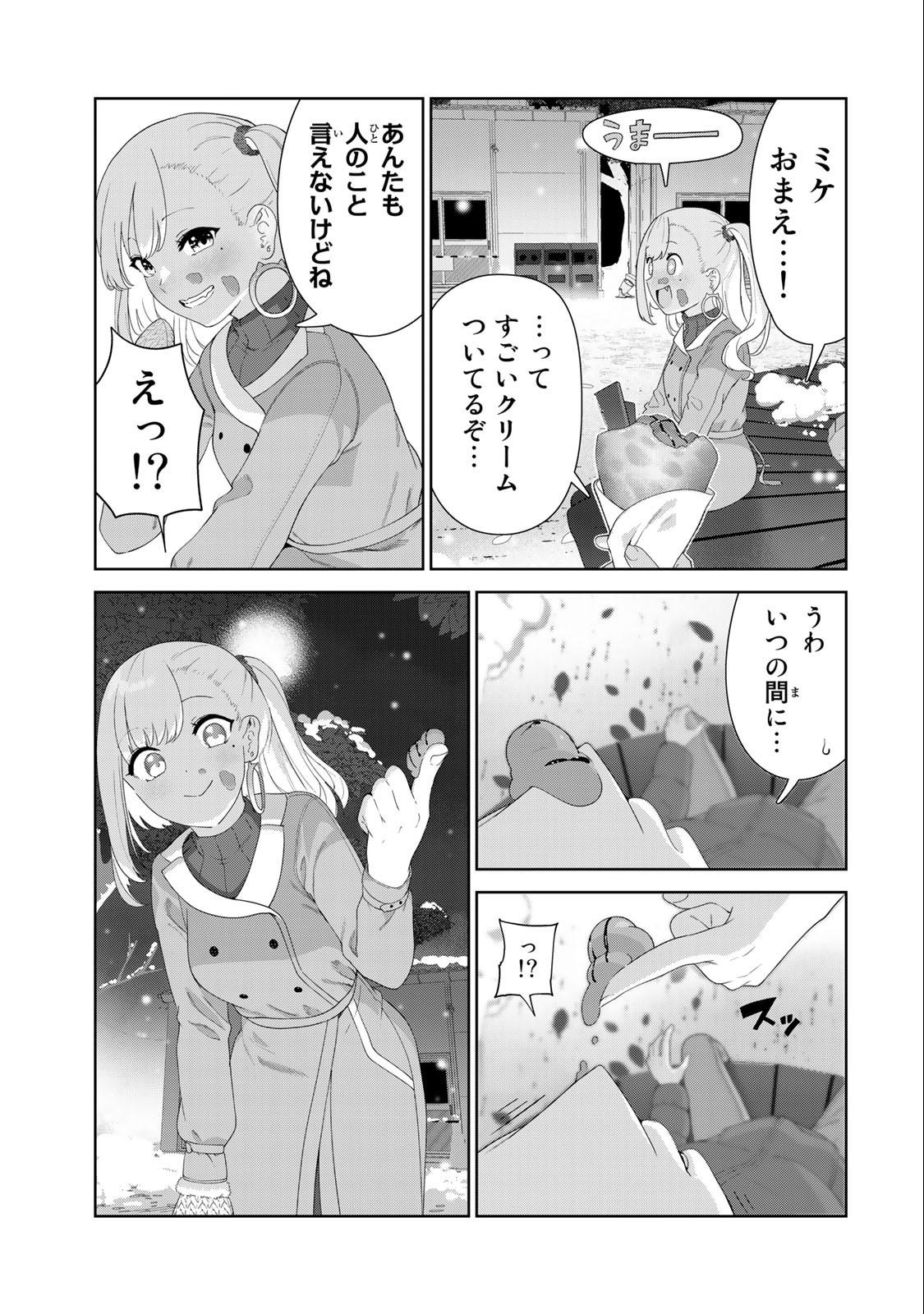 INU NI NATTARA SUKI NA HITO NI HIROWARETA - raw - Chapter 56 - https://jpdd.ccdd.to/JPDD/inuninattarasukinahitonihirowareta/233076/tueijioxv0j.jpg
