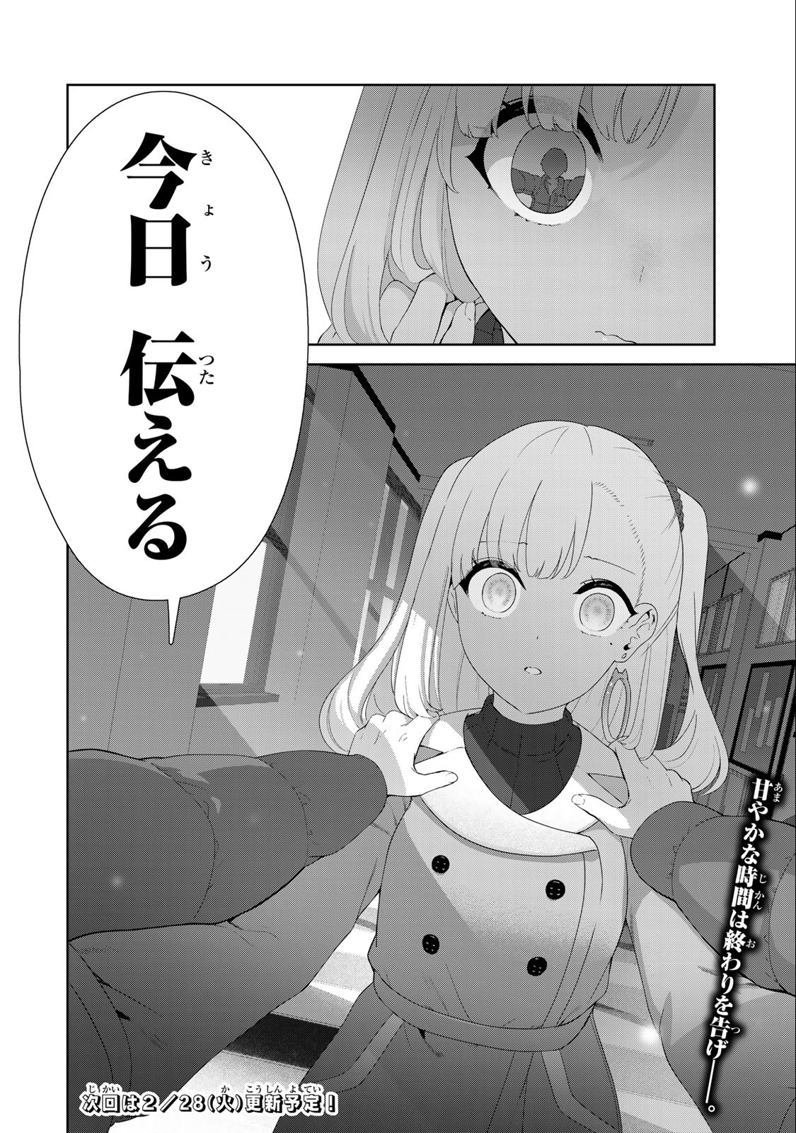 INU NI NATTARA SUKI NA HITO NI HIROWARETA - raw - Chapter 56 - https://jpdd.ccdd.to/JPDD/inuninattarasukinahitonihirowareta/233076/xoswwzxbk20.jpg