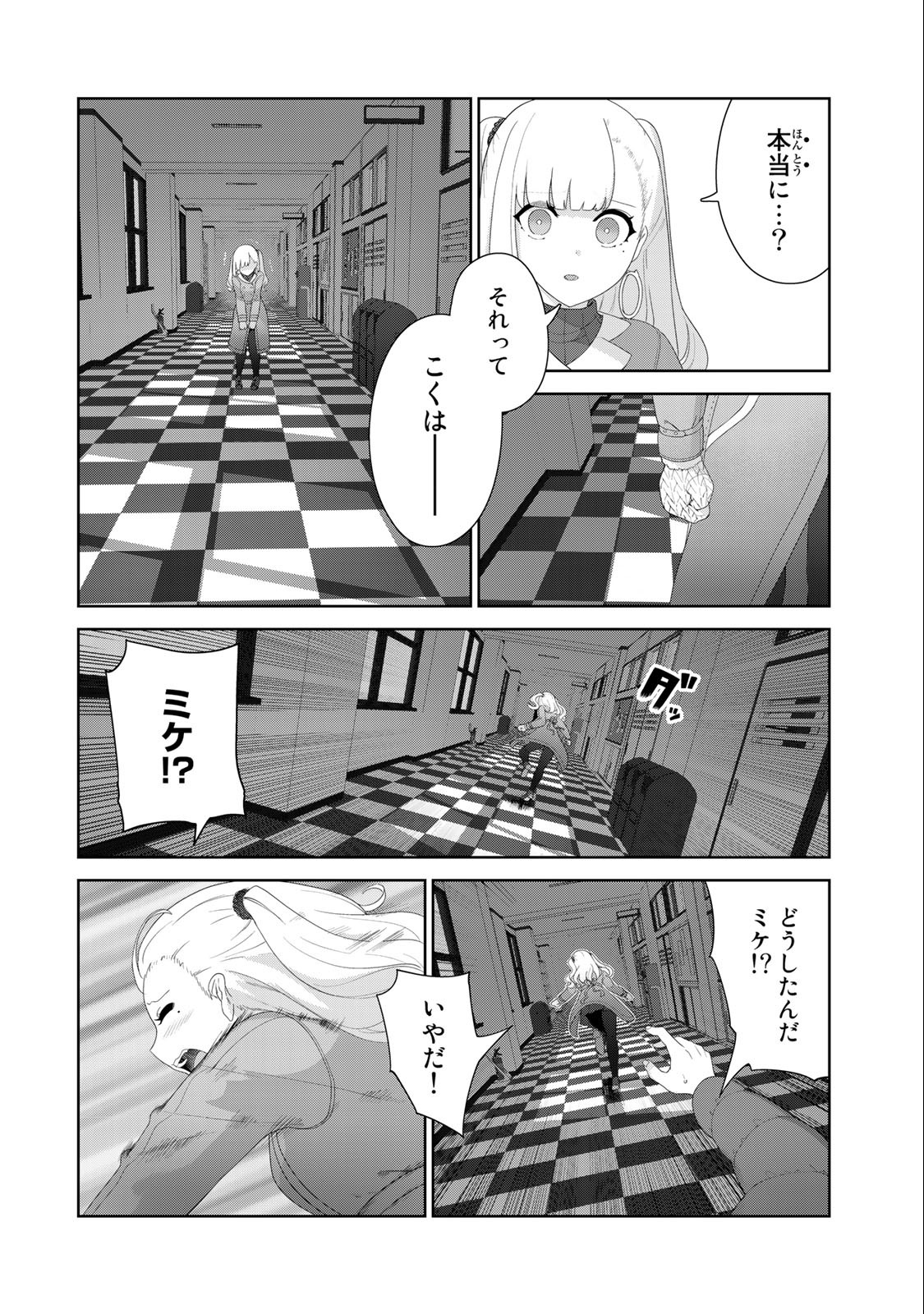 INU NI NATTARA SUKI NA HITO NI HIROWARETA - raw - Chapter 57 - https://jpdd.ccdd.to/JPDD/inuninattarasukinahitonihirowareta/234076/114xncdqqfv.jpg