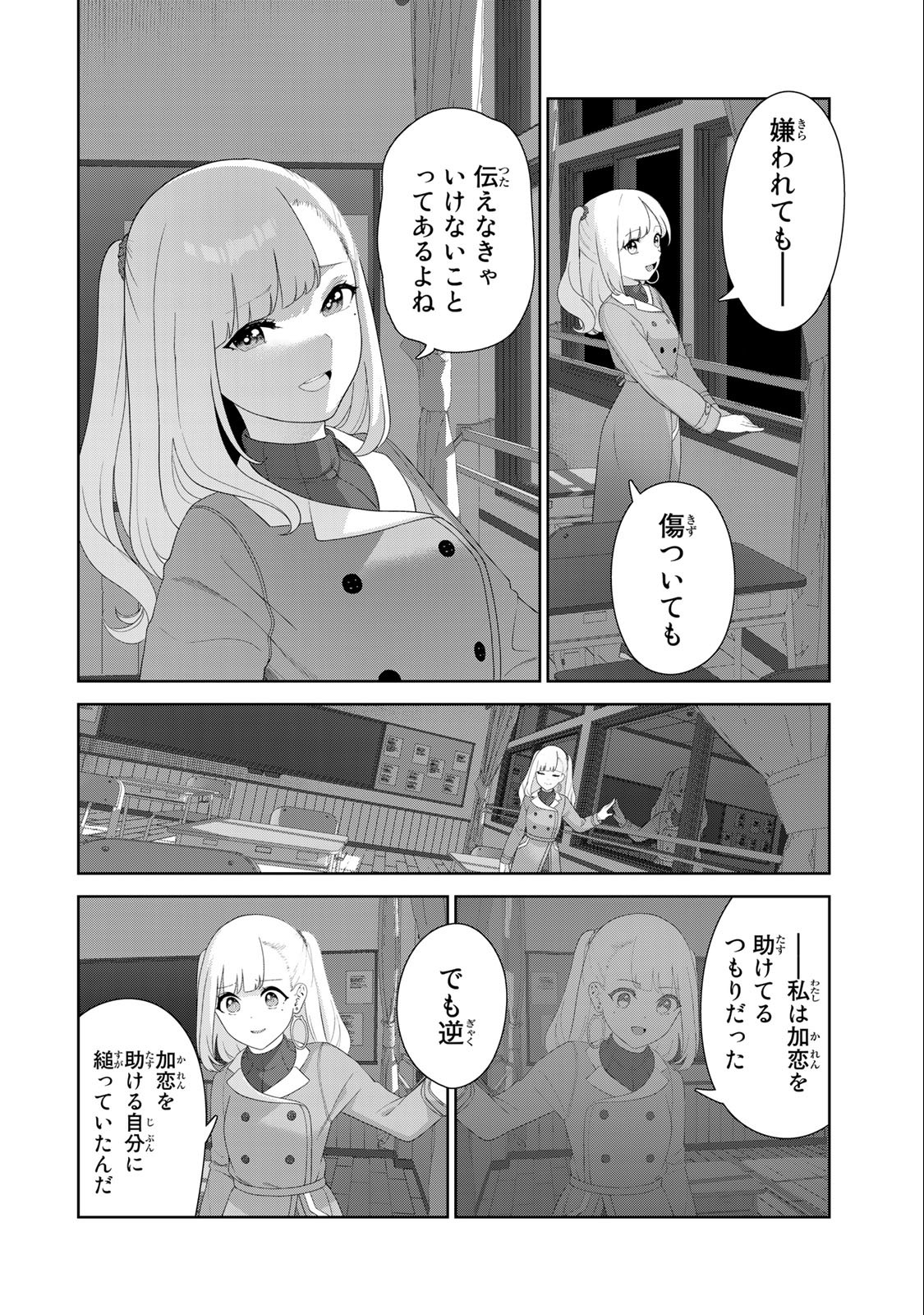 INU NI NATTARA SUKI NA HITO NI HIROWARETA - raw - Chapter 57 - https://jpdd.ccdd.to/JPDD/inuninattarasukinahitonihirowareta/234076/as3fljjfijw.jpg