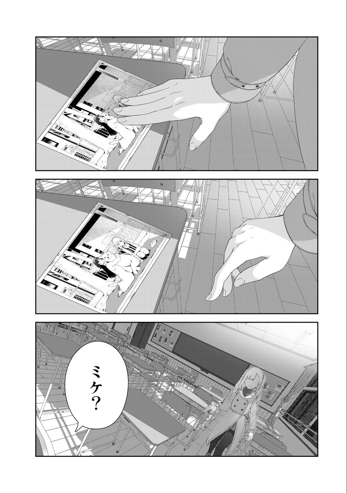 INU NI NATTARA SUKI NA HITO NI HIROWARETA - raw - Chapter 57 - https://jpdd.ccdd.to/JPDD/inuninattarasukinahitonihirowareta/234076/b2dtn1uyuqq.jpg