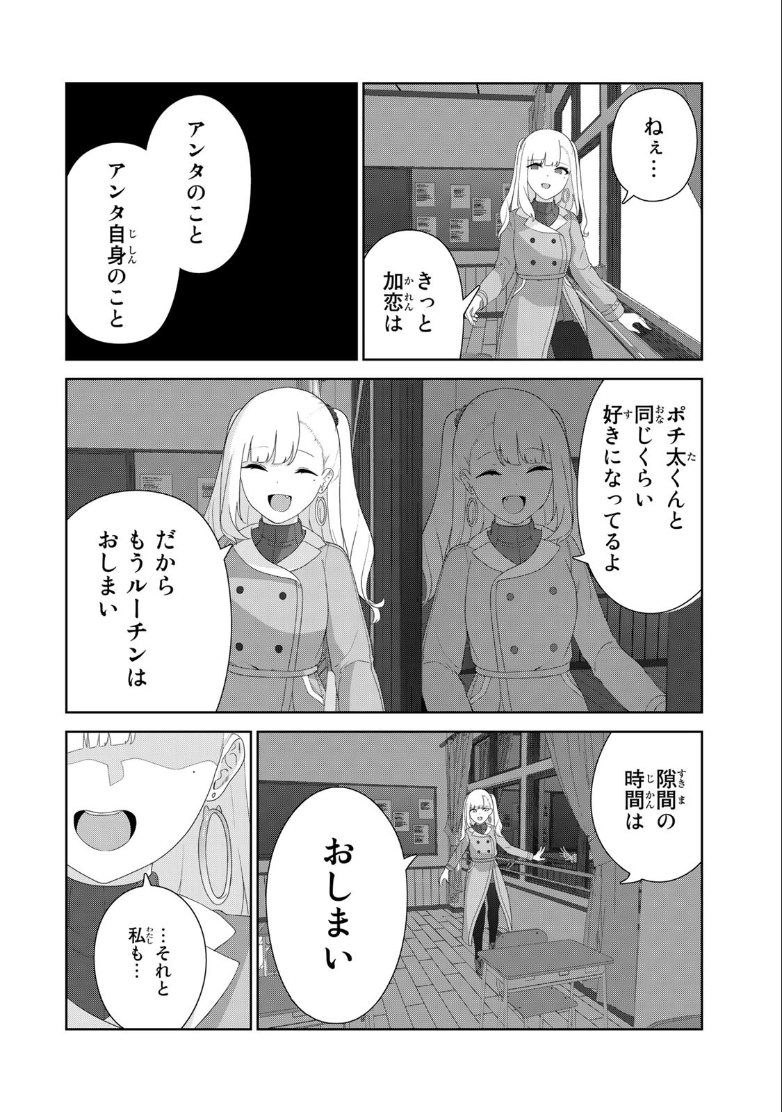 INU NI NATTARA SUKI NA HITO NI HIROWARETA - raw - Chapter 57 - https://jpdd.ccdd.to/JPDD/inuninattarasukinahitonihirowareta/234076/eu542g0pqub.jpg