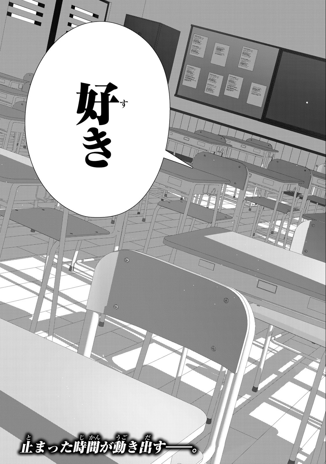 INU NI NATTARA SUKI NA HITO NI HIROWARETA - raw - Chapter 57 - https://jpdd.ccdd.to/JPDD/inuninattarasukinahitonihirowareta/234076/hsaecpei5jm.jpg