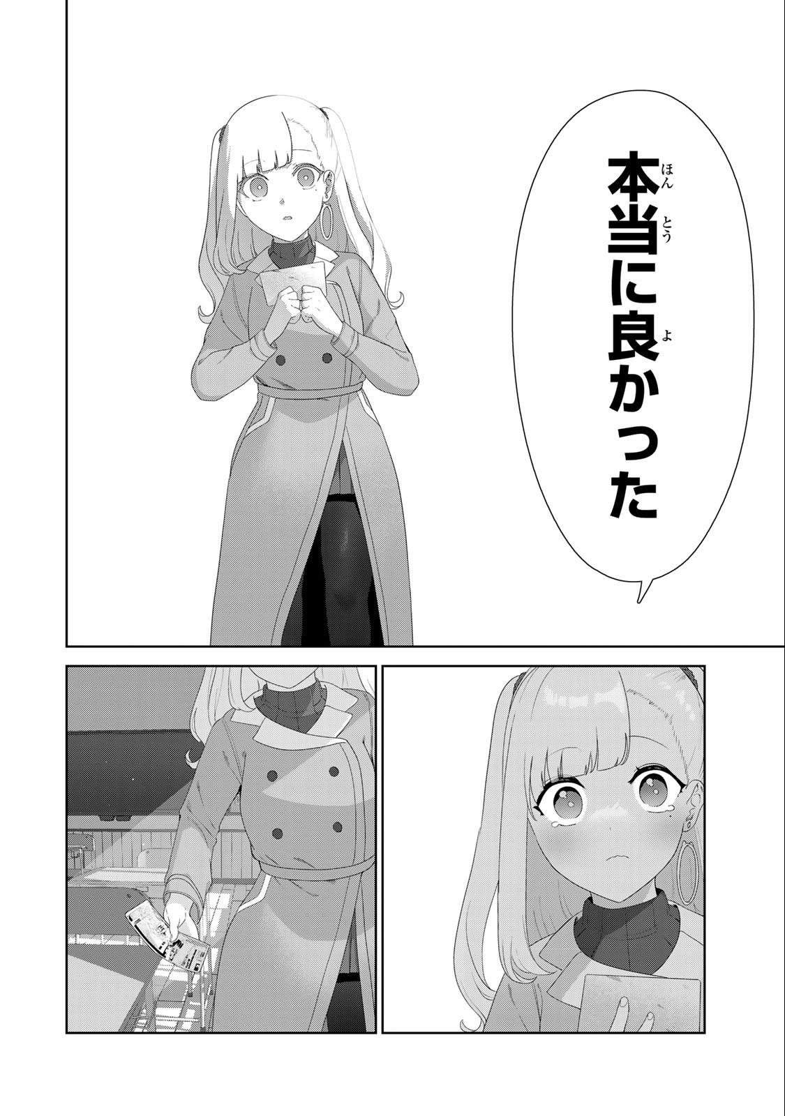 INU NI NATTARA SUKI NA HITO NI HIROWARETA - raw - Chapter 57 - https://jpdd.ccdd.to/JPDD/inuninattarasukinahitonihirowareta/234076/lne1goc0vkg.jpg