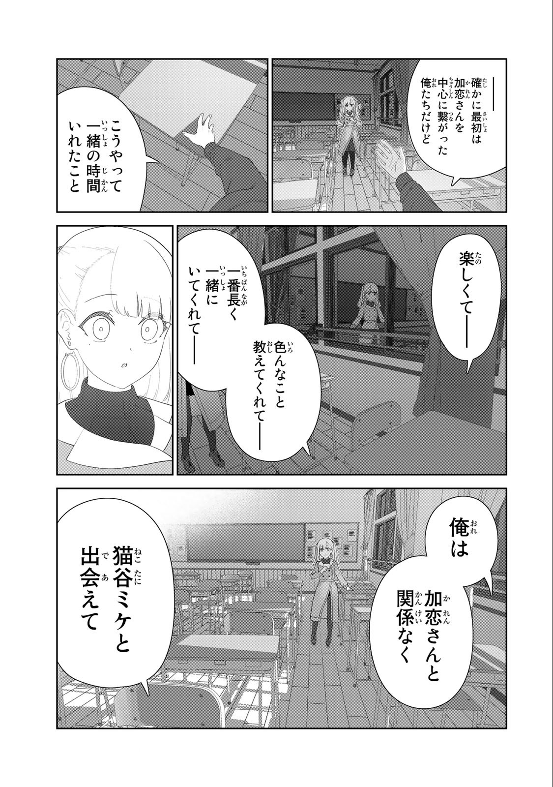 INU NI NATTARA SUKI NA HITO NI HIROWARETA - raw - Chapter 57 - https://jpdd.ccdd.to/JPDD/inuninattarasukinahitonihirowareta/234076/lwec0wagdlp.jpg
