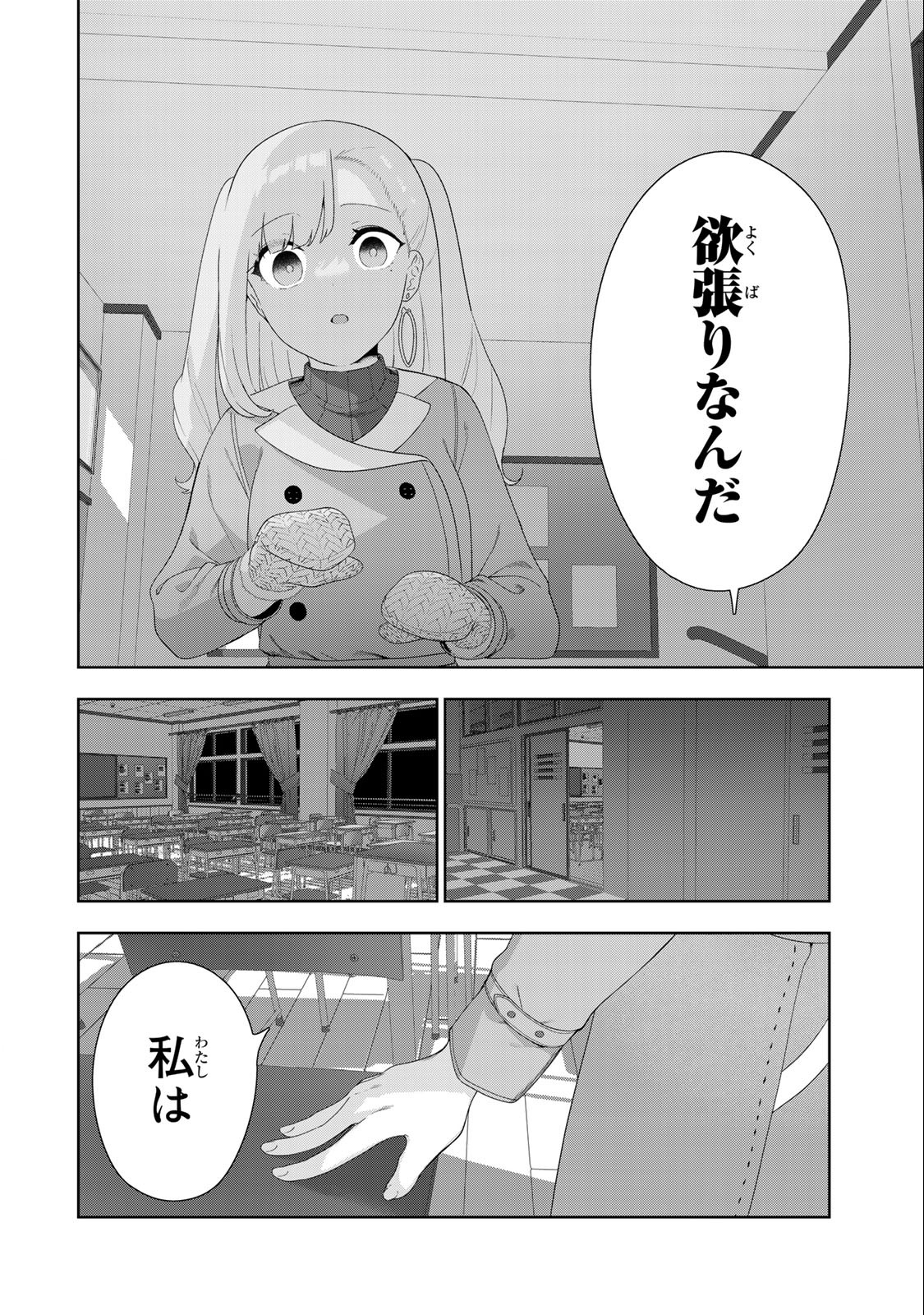 INU NI NATTARA SUKI NA HITO NI HIROWARETA - raw - Chapter 57 - https://jpdd.ccdd.to/JPDD/inuninattarasukinahitonihirowareta/234076/ptwyzxhglny.jpg