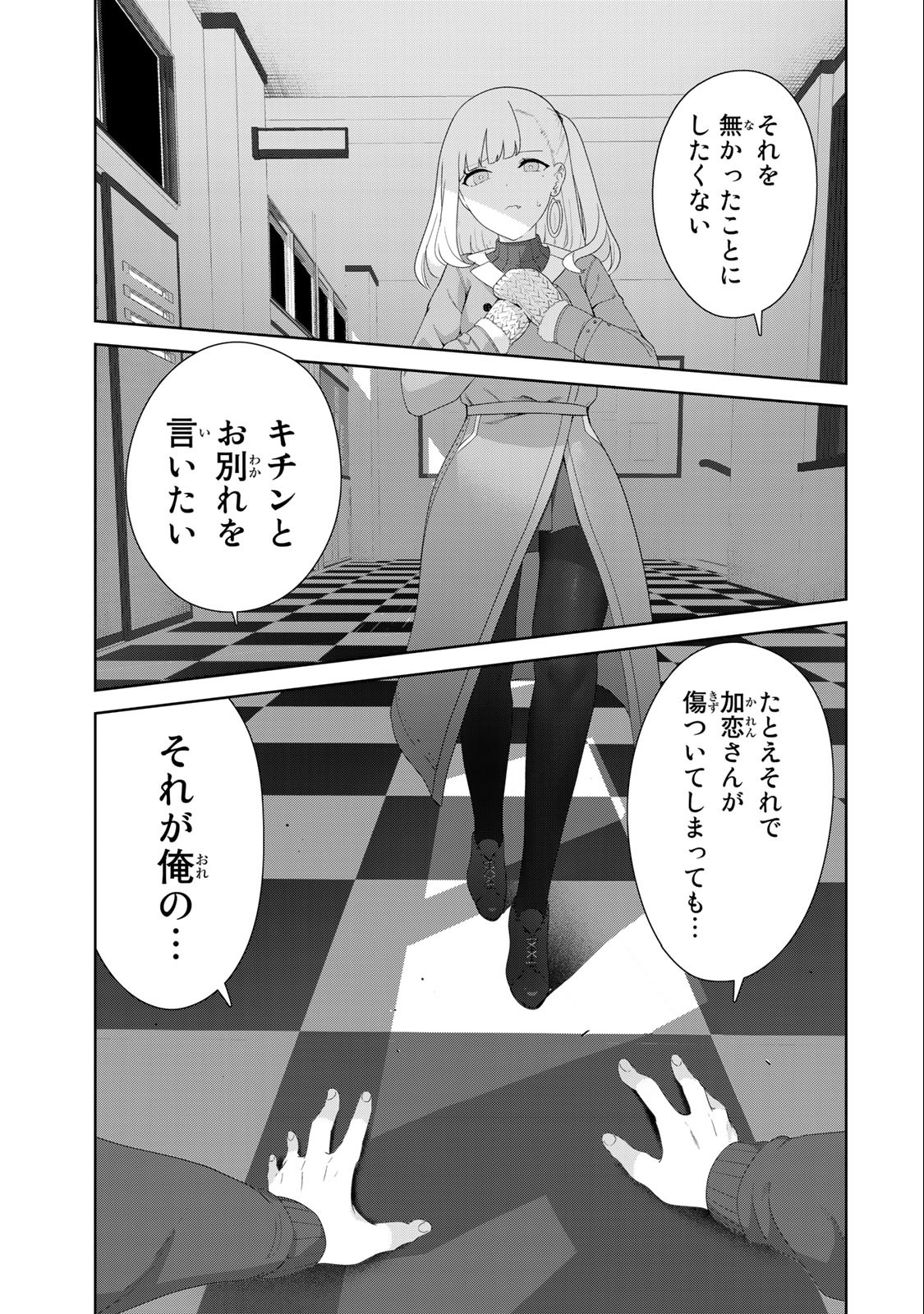 INU NI NATTARA SUKI NA HITO NI HIROWARETA - raw - Chapter 57 - https://jpdd.ccdd.to/JPDD/inuninattarasukinahitonihirowareta/234076/qcg1hfrtesa.jpg