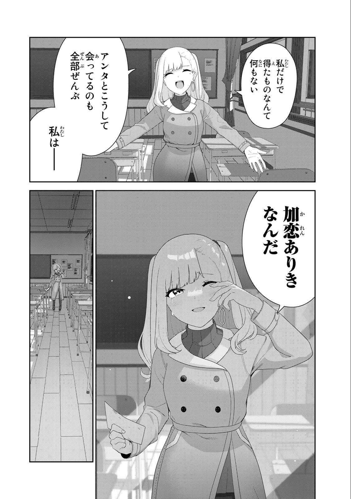 INU NI NATTARA SUKI NA HITO NI HIROWARETA - raw - Chapter 57 - https://jpdd.ccdd.to/JPDD/inuninattarasukinahitonihirowareta/234076/skmhxmp1nqp.jpg