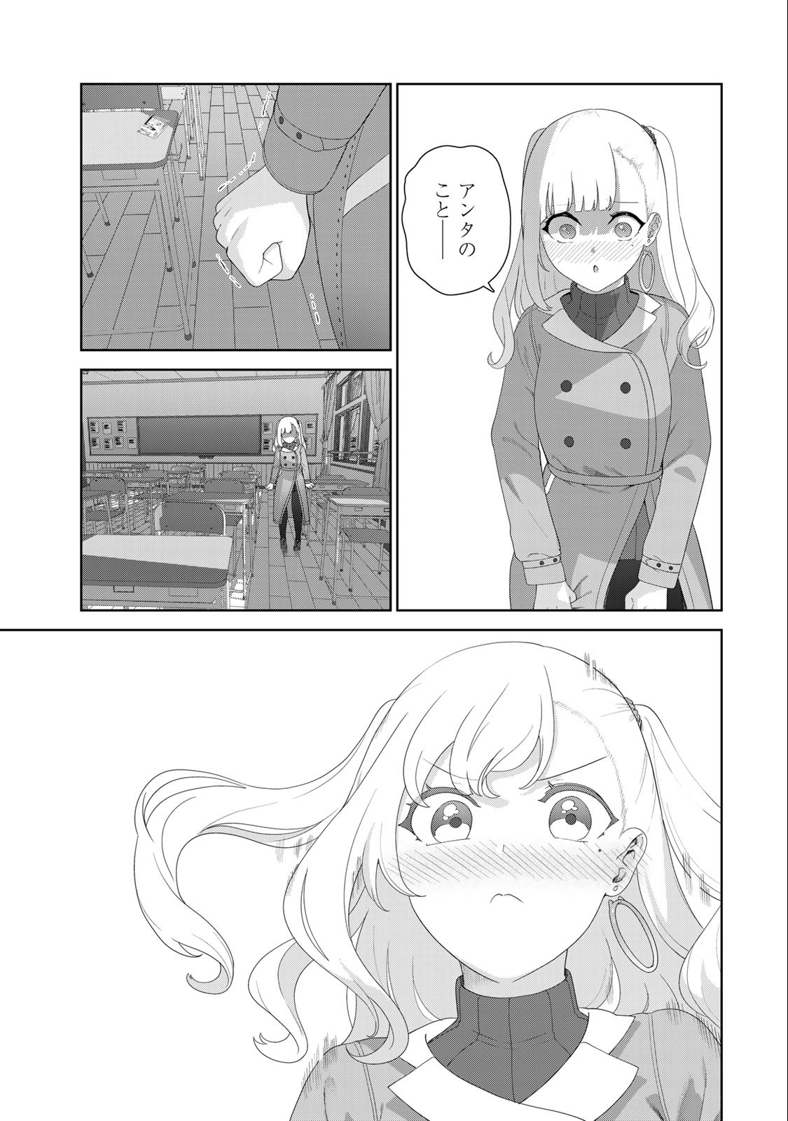 INU NI NATTARA SUKI NA HITO NI HIROWARETA - raw - Chapter 57 - https://jpdd.ccdd.to/JPDD/inuninattarasukinahitonihirowareta/234076/slvc55hhsdl.jpg