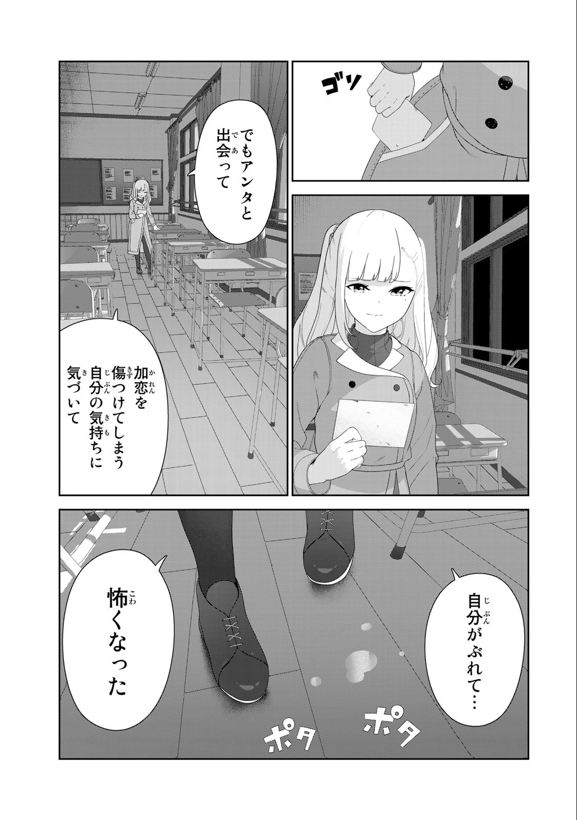 INU NI NATTARA SUKI NA HITO NI HIROWARETA - raw - Chapter 57 - https://jpdd.ccdd.to/JPDD/inuninattarasukinahitonihirowareta/234076/wrurf4k20q1.jpg