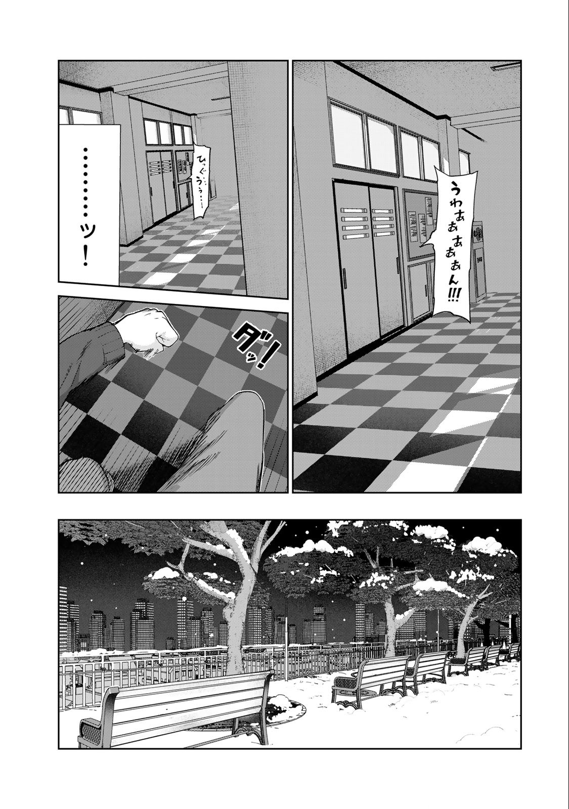 INU NI NATTARA SUKI NA HITO NI HIROWARETA - raw - Chapter 58 - https://jpdd.ccdd.to/JPDD/inuninattarasukinahitonihirowareta/234854/11fd1yqb0cw.jpg