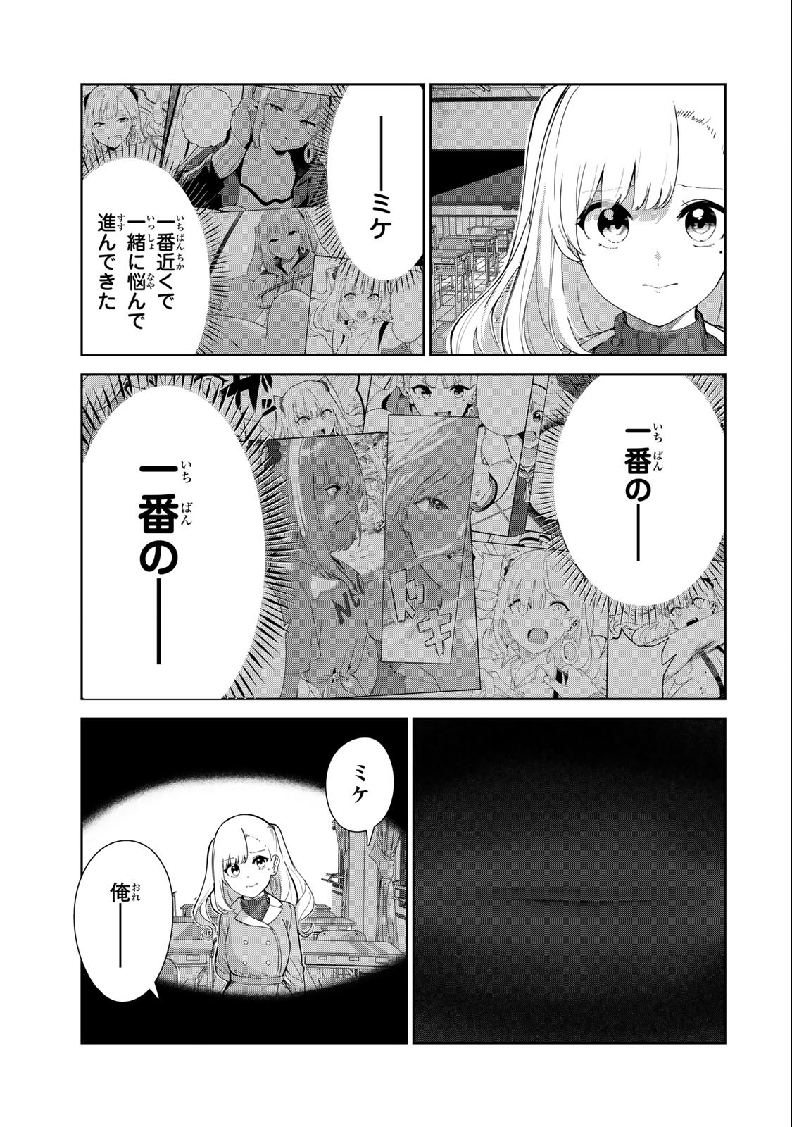 INU NI NATTARA SUKI NA HITO NI HIROWARETA - raw - Chapter 58 - https://jpdd.ccdd.to/JPDD/inuninattarasukinahitonihirowareta/234854/35fnj0v1fda.jpg