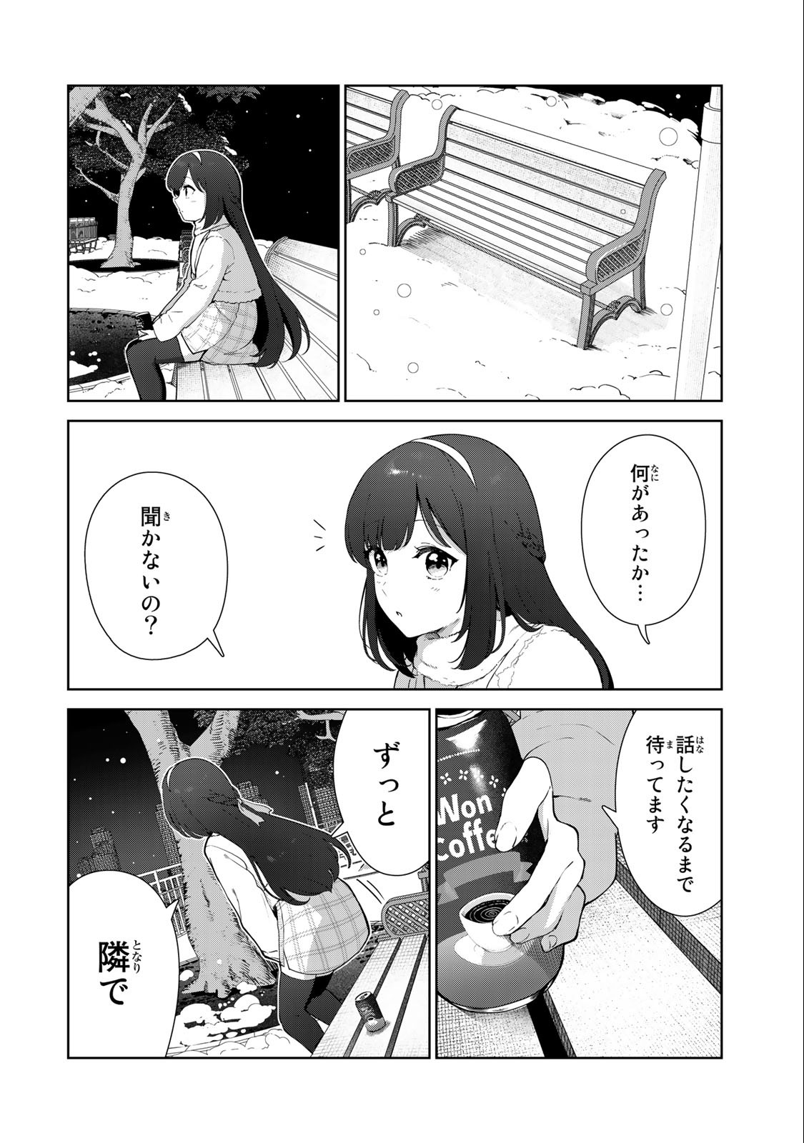 INU NI NATTARA SUKI NA HITO NI HIROWARETA - raw - Chapter 58 - https://jpdd.ccdd.to/JPDD/inuninattarasukinahitonihirowareta/234854/eu32jift4uq.jpg