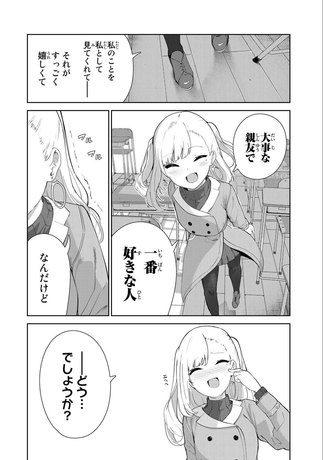 INU NI NATTARA SUKI NA HITO NI HIROWARETA - raw - Chapter 58 - https://jpdd.ccdd.to/JPDD/inuninattarasukinahitonihirowareta/234854/hbw0jug14uc.jpg