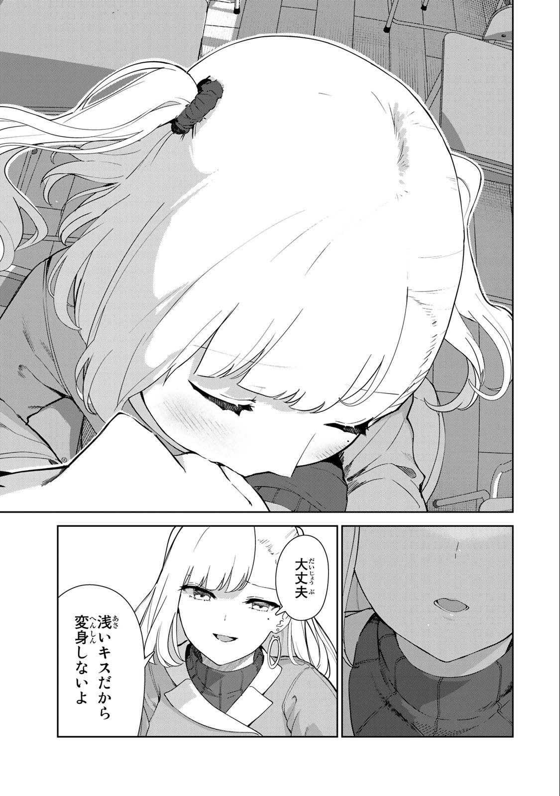 INU NI NATTARA SUKI NA HITO NI HIROWARETA - raw - Chapter 58 - https://jpdd.ccdd.to/JPDD/inuninattarasukinahitonihirowareta/234854/hyucbmuvhss.jpg