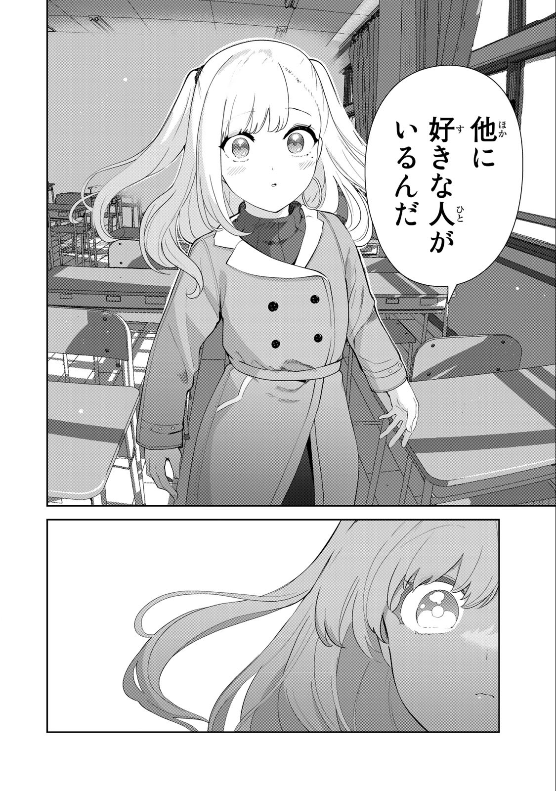 INU NI NATTARA SUKI NA HITO NI HIROWARETA - raw - Chapter 58 - https://jpdd.ccdd.to/JPDD/inuninattarasukinahitonihirowareta/234854/pveny1mxswn.jpg
