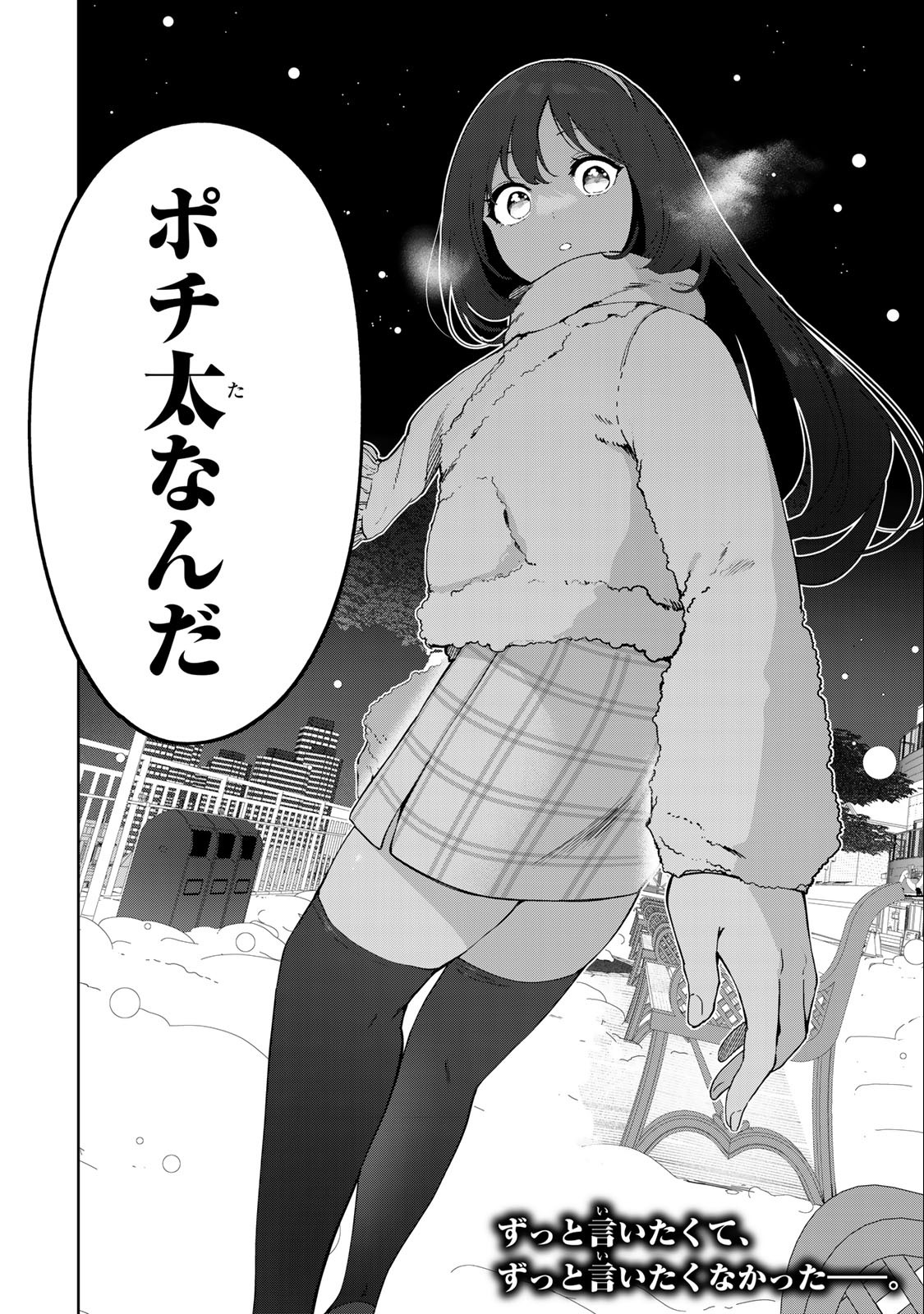 INU NI NATTARA SUKI NA HITO NI HIROWARETA - raw - Chapter 58 - https://jpdd.ccdd.to/JPDD/inuninattarasukinahitonihirowareta/234854/x31kxfedehk.jpg