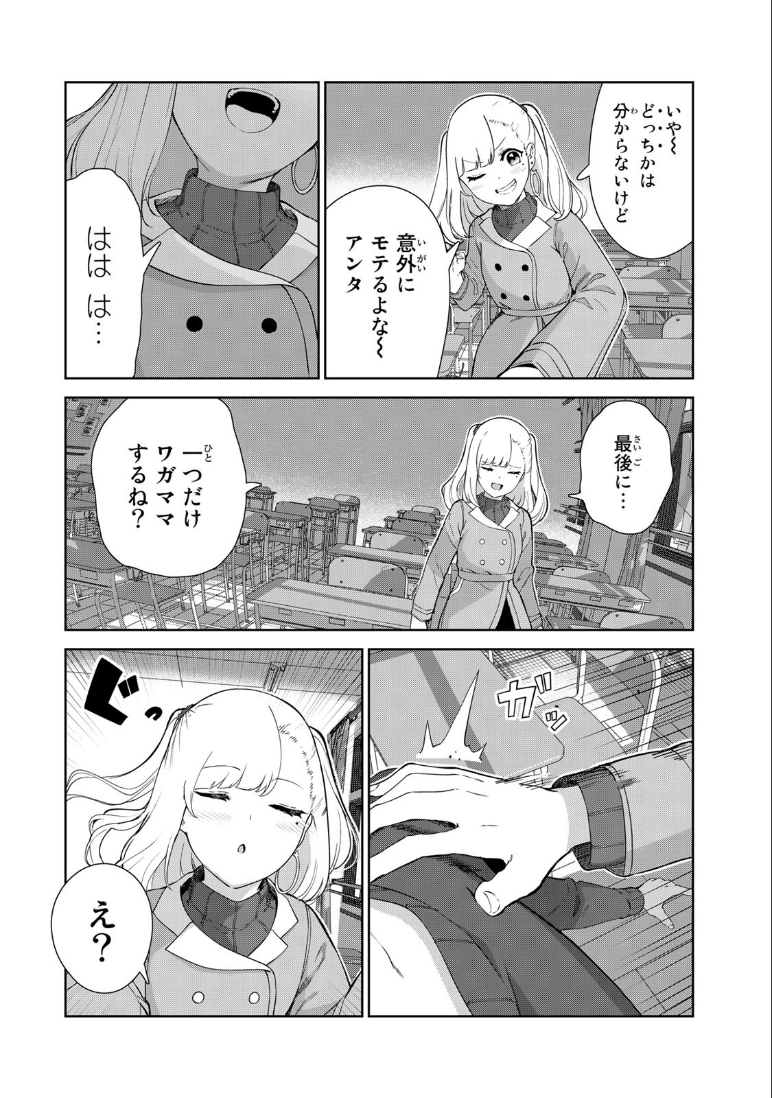 INU NI NATTARA SUKI NA HITO NI HIROWARETA - raw - Chapter 58 - https://jpdd.ccdd.to/JPDD/inuninattarasukinahitonihirowareta/234854/xf41p3aza15.jpg