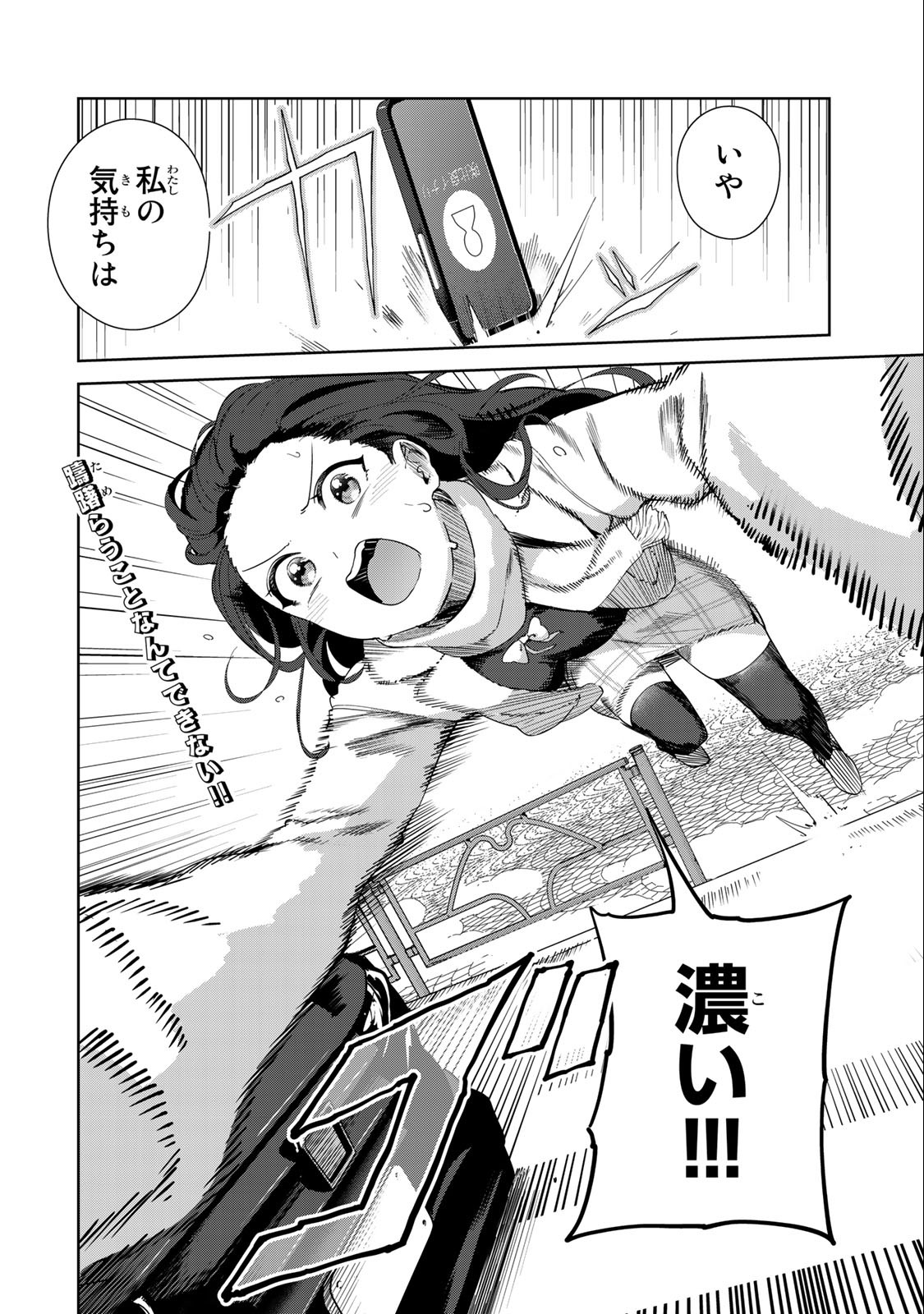 INU NI NATTARA SUKI NA HITO NI HIROWARETA - raw - Chapter 60 - https://jpdd.ccdd.to/JPDD/inuninattarasukinahitonihirowareta/236288/3e4bfdffx5z.jpg