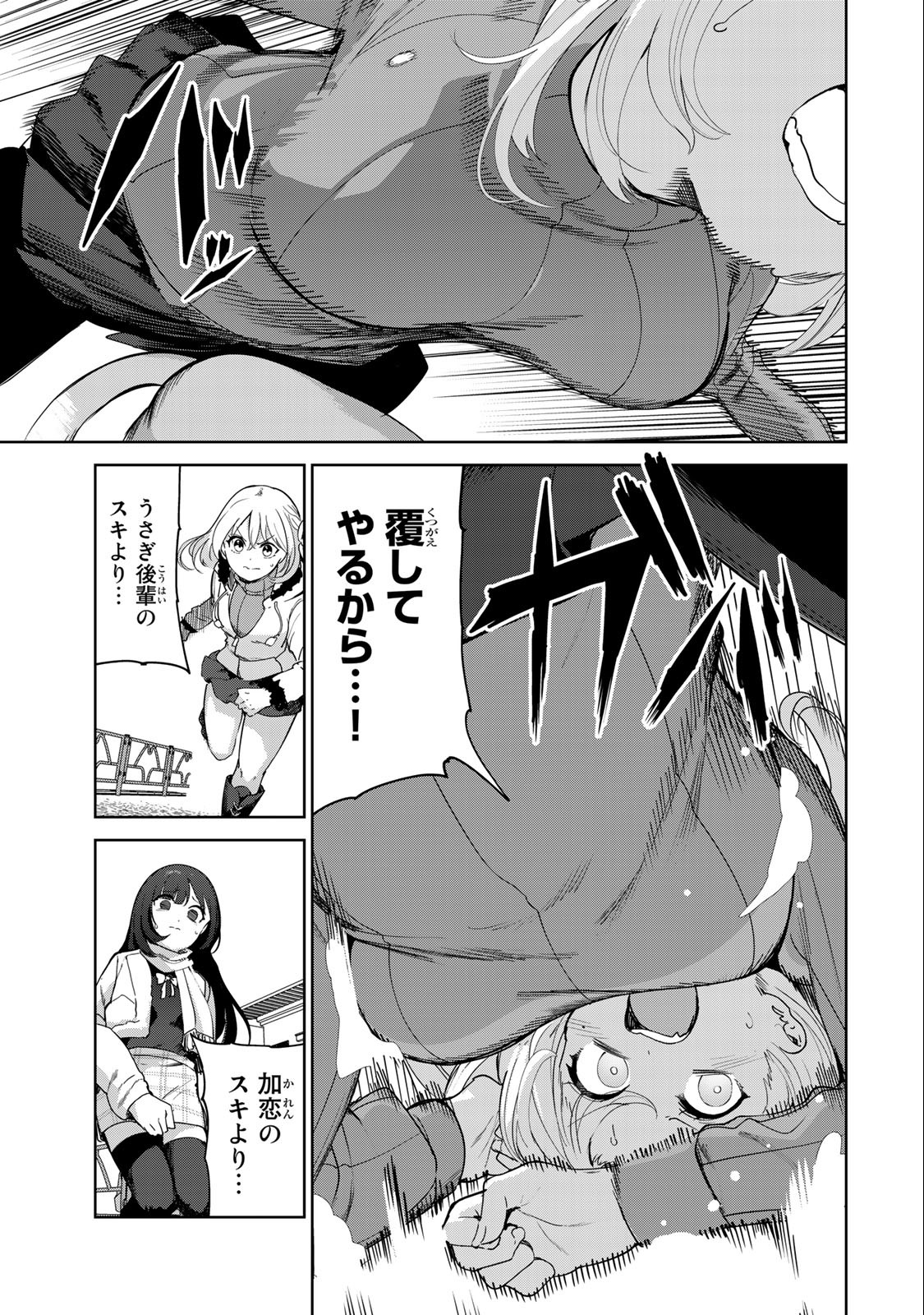 INU NI NATTARA SUKI NA HITO NI HIROWARETA - raw - Chapter 60 - https://jpdd.ccdd.to/JPDD/inuninattarasukinahitonihirowareta/236288/3g01e1eqsuy.jpg