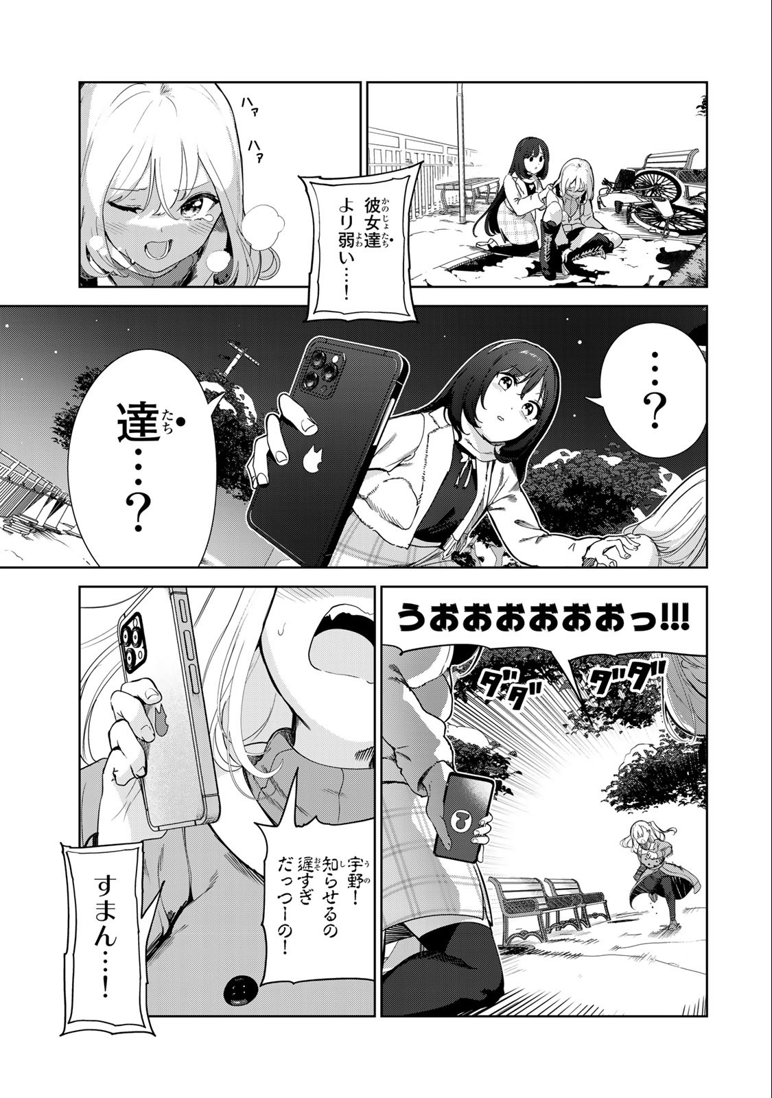 INU NI NATTARA SUKI NA HITO NI HIROWARETA - raw - Chapter 60 - https://jpdd.ccdd.to/JPDD/inuninattarasukinahitonihirowareta/236288/5ir2ttfggxc.jpg