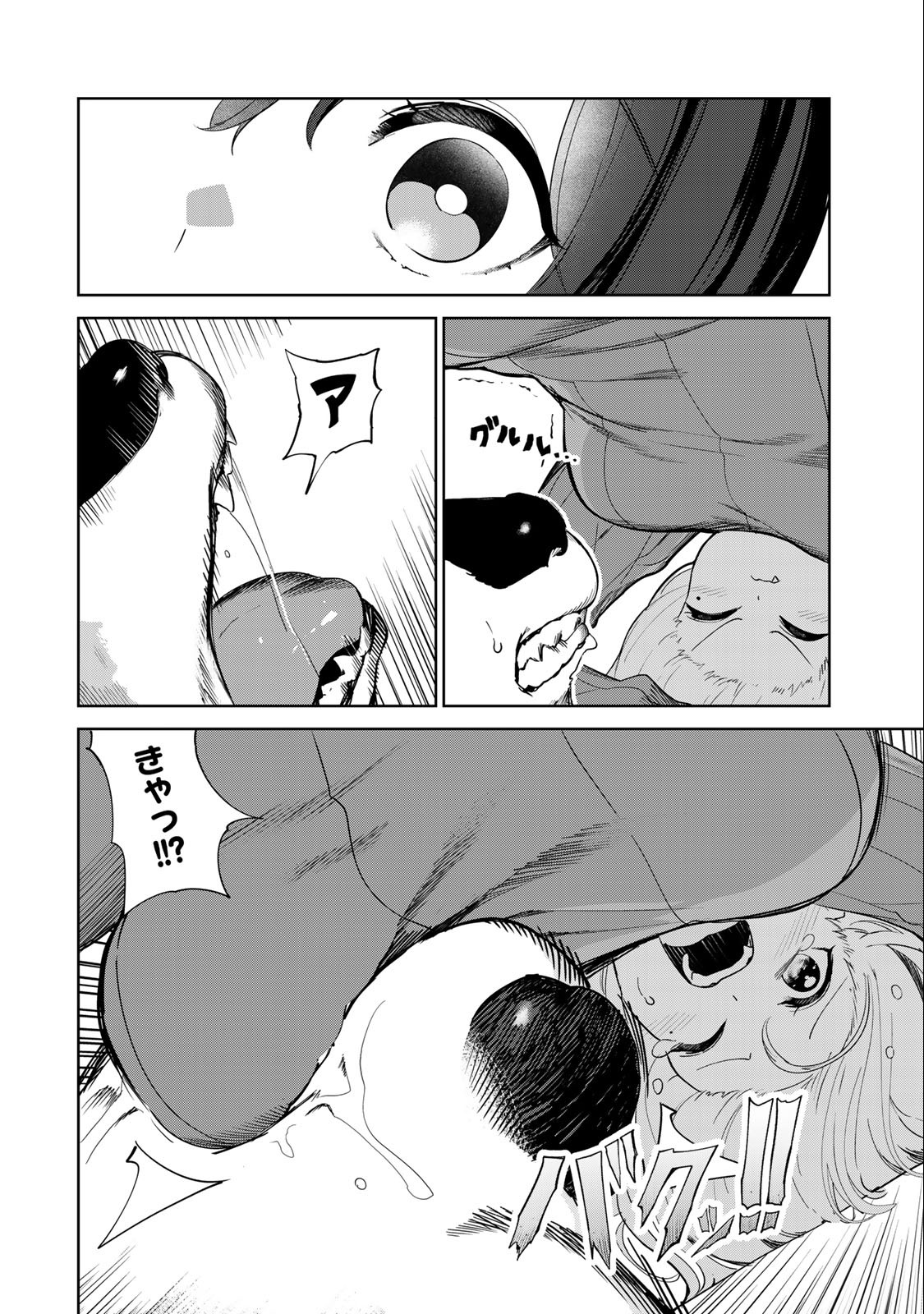 INU NI NATTARA SUKI NA HITO NI HIROWARETA - raw - Chapter 60 - https://jpdd.ccdd.to/JPDD/inuninattarasukinahitonihirowareta/236288/esl5fjhovfs.jpg