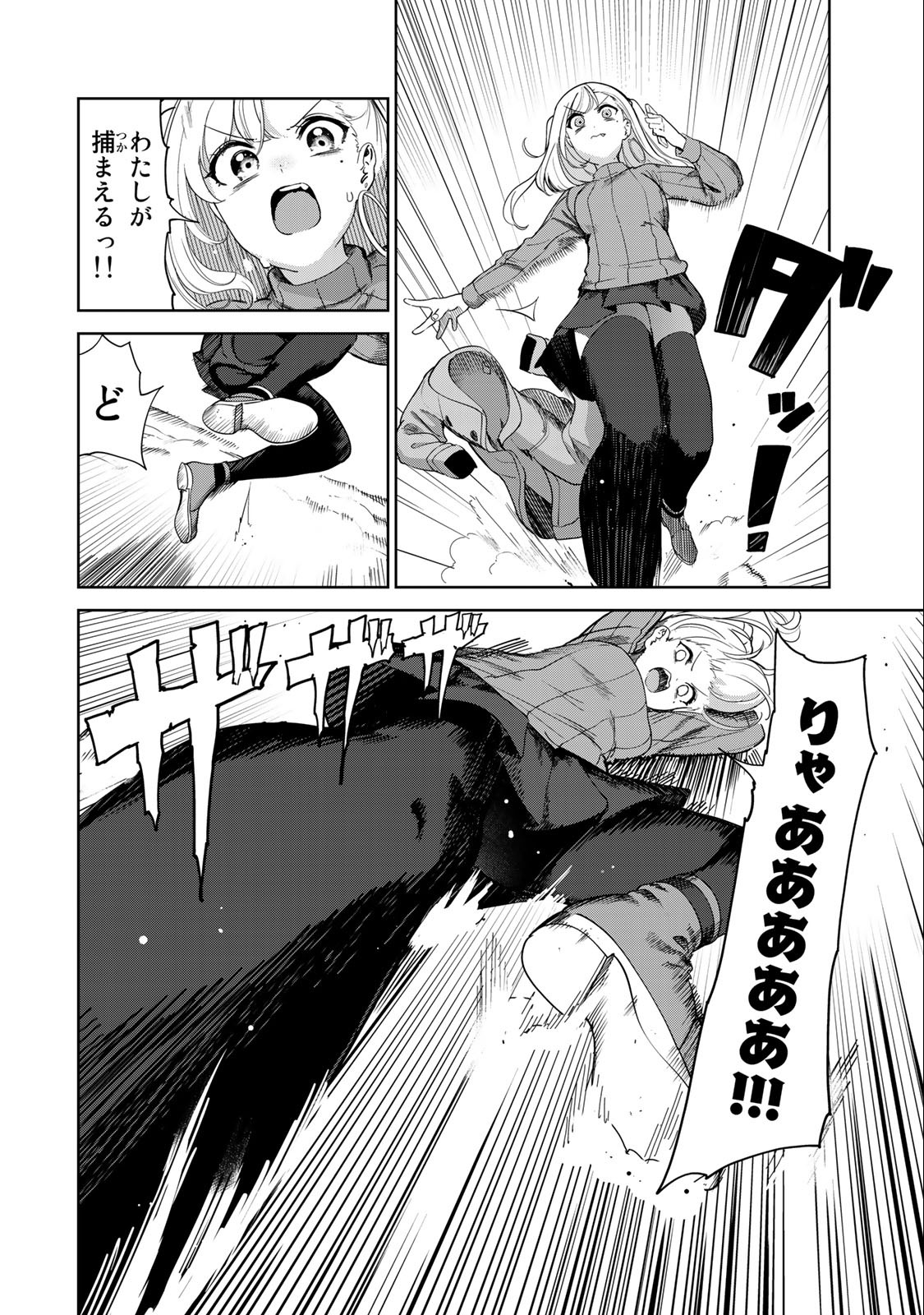 INU NI NATTARA SUKI NA HITO NI HIROWARETA - raw - Chapter 60 - https://jpdd.ccdd.to/JPDD/inuninattarasukinahitonihirowareta/236288/fgav4vv5jmb.jpg