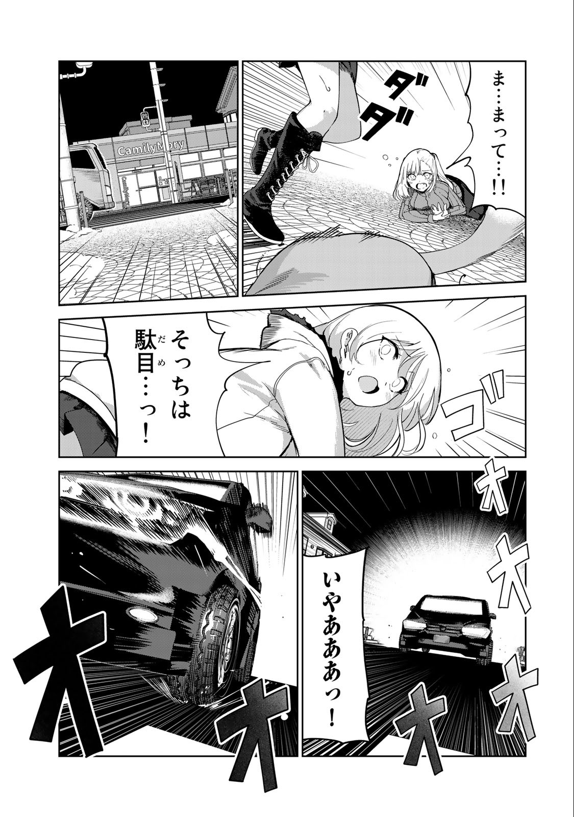 INU NI NATTARA SUKI NA HITO NI HIROWARETA - raw - Chapter 60 - https://jpdd.ccdd.to/JPDD/inuninattarasukinahitonihirowareta/236288/maluhm25nyh.jpg