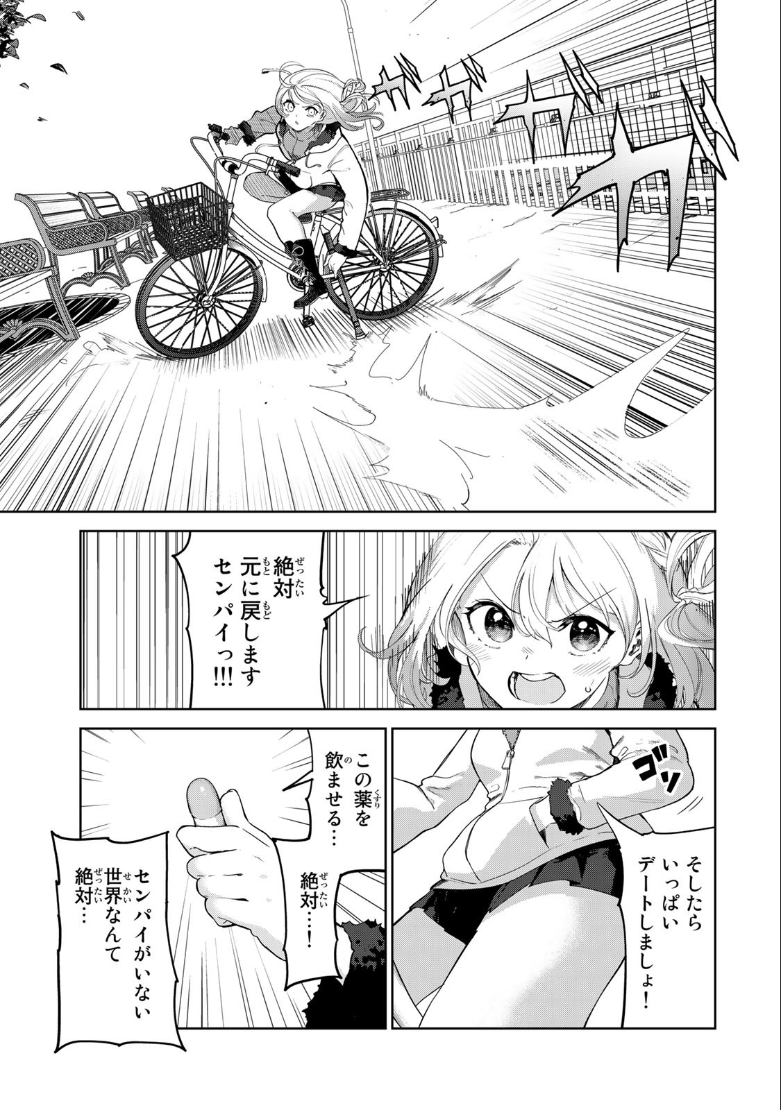 INU NI NATTARA SUKI NA HITO NI HIROWARETA - raw - Chapter 60 - https://jpdd.ccdd.to/JPDD/inuninattarasukinahitonihirowareta/236288/mvzry4ciir3.jpg