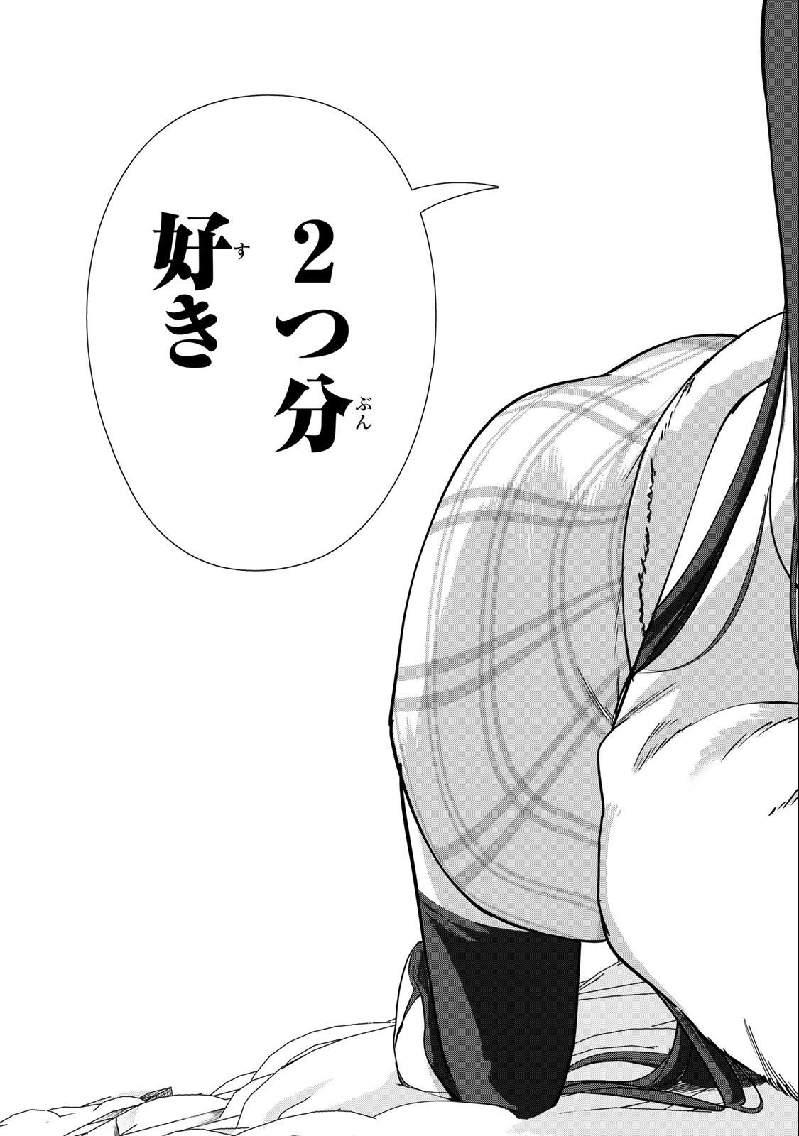 INU NI NATTARA SUKI NA HITO NI HIROWARETA - raw - Chapter 61 - https://jpdd.ccdd.to/JPDD/inuninattarasukinahitonihirowareta/236978/0pksboudxlv.jpg