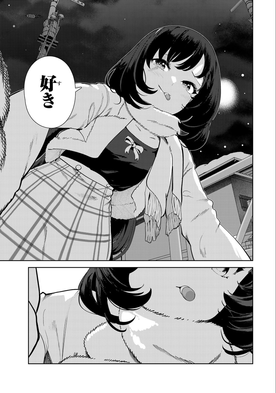 INU NI NATTARA SUKI NA HITO NI HIROWARETA - raw - Chapter 61 - https://jpdd.ccdd.to/JPDD/inuninattarasukinahitonihirowareta/236978/3rhueptuo3h.jpg