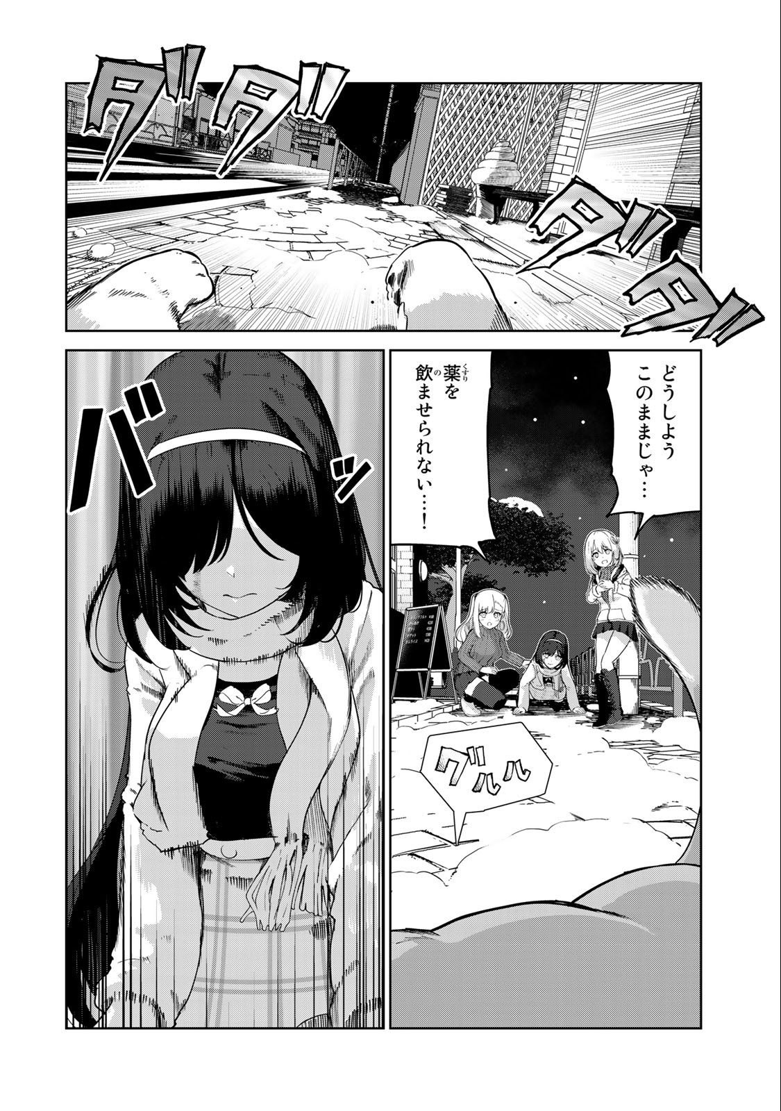 INU NI NATTARA SUKI NA HITO NI HIROWARETA - raw - Chapter 61 - https://jpdd.ccdd.to/JPDD/inuninattarasukinahitonihirowareta/236978/3wvfcjieyuw.jpg