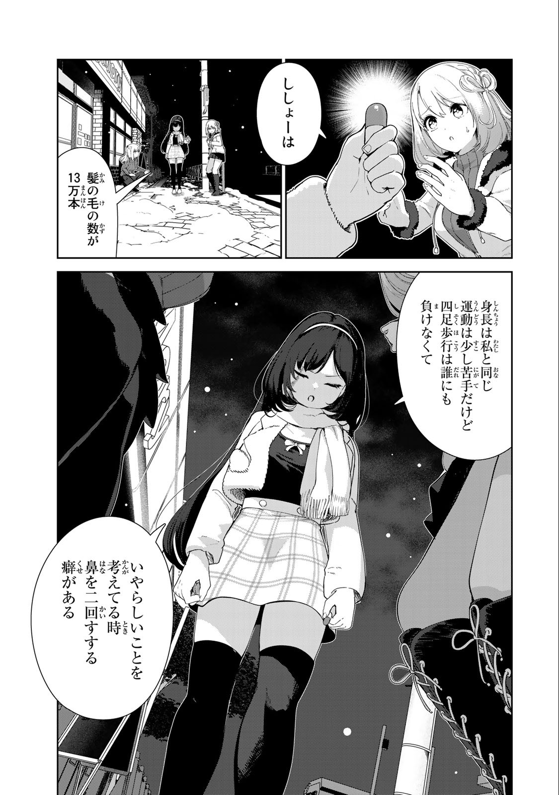 INU NI NATTARA SUKI NA HITO NI HIROWARETA - raw - Chapter 61 - https://jpdd.ccdd.to/JPDD/inuninattarasukinahitonihirowareta/236978/augzgc2coaq.jpg