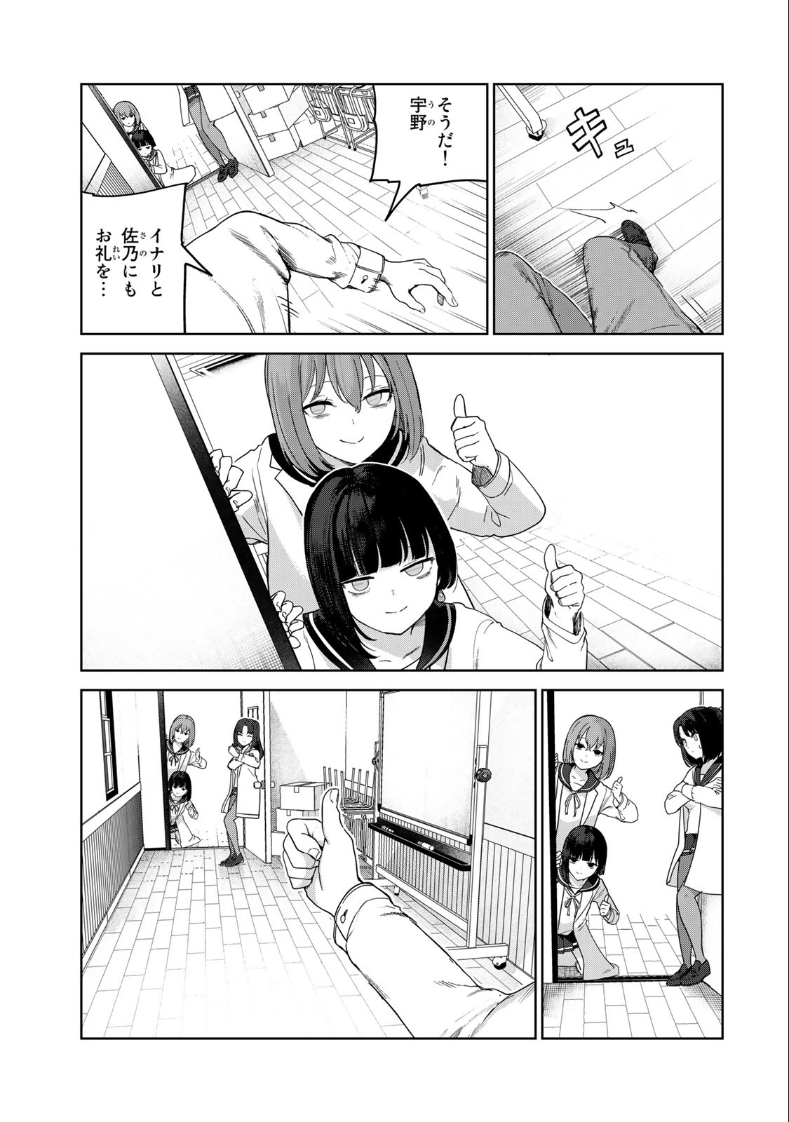 INU NI NATTARA SUKI NA HITO NI HIROWARETA - raw - Chapter 61 - https://jpdd.ccdd.to/JPDD/inuninattarasukinahitonihirowareta/236978/f32nknb1npm.jpg