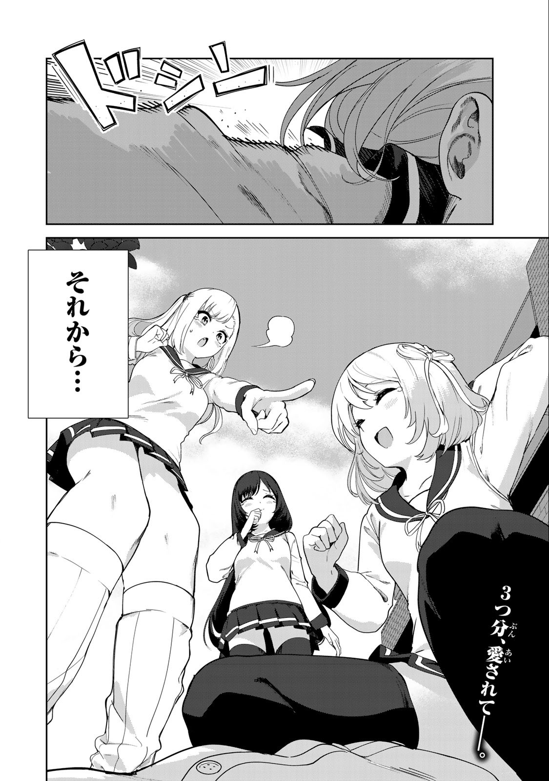 INU NI NATTARA SUKI NA HITO NI HIROWARETA - raw - Chapter 61 - https://jpdd.ccdd.to/JPDD/inuninattarasukinahitonihirowareta/236978/h5tnzepsfc2.jpg