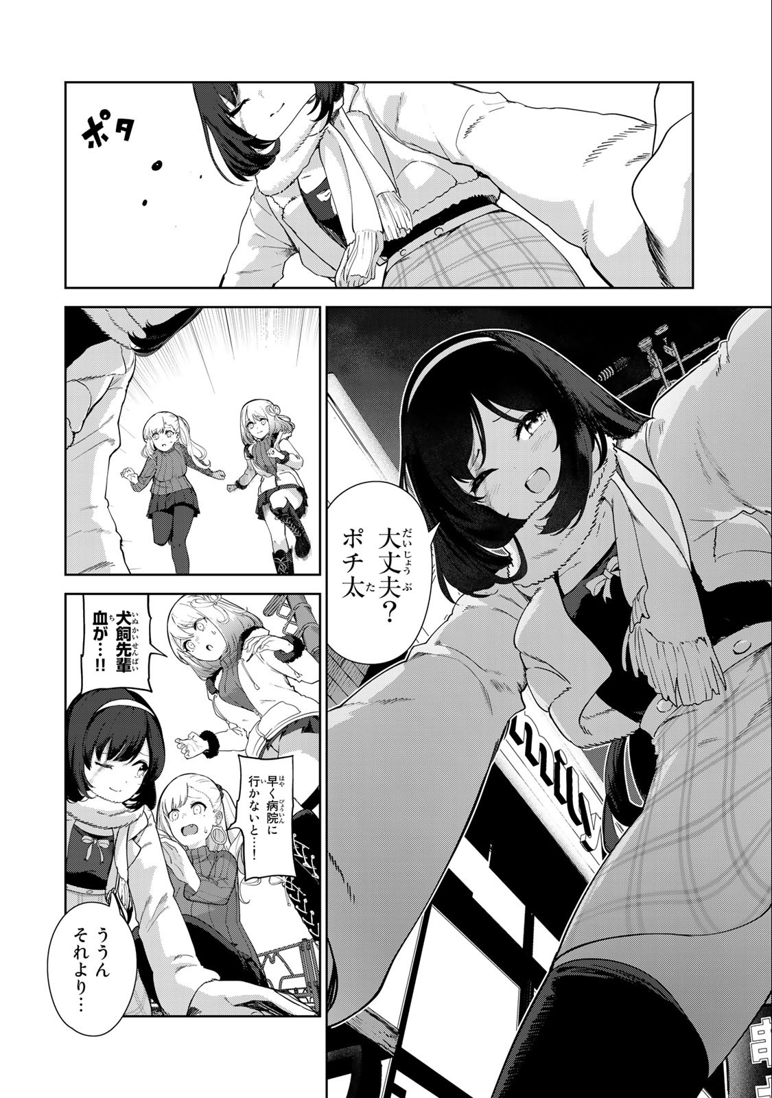 INU NI NATTARA SUKI NA HITO NI HIROWARETA - raw - Chapter 61 - https://jpdd.ccdd.to/JPDD/inuninattarasukinahitonihirowareta/236978/llr0i5uaqj3.jpg