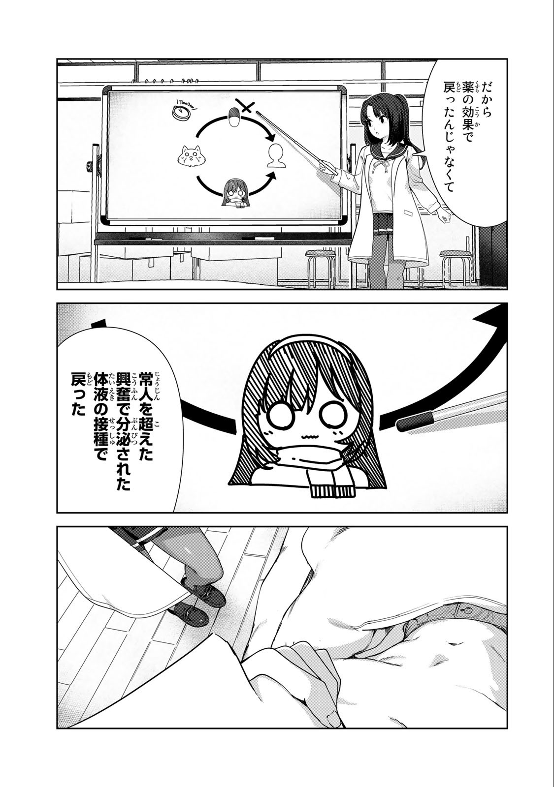 INU NI NATTARA SUKI NA HITO NI HIROWARETA - raw - Chapter 61 - https://jpdd.ccdd.to/JPDD/inuninattarasukinahitonihirowareta/236978/mubzx4h0frc.jpg
