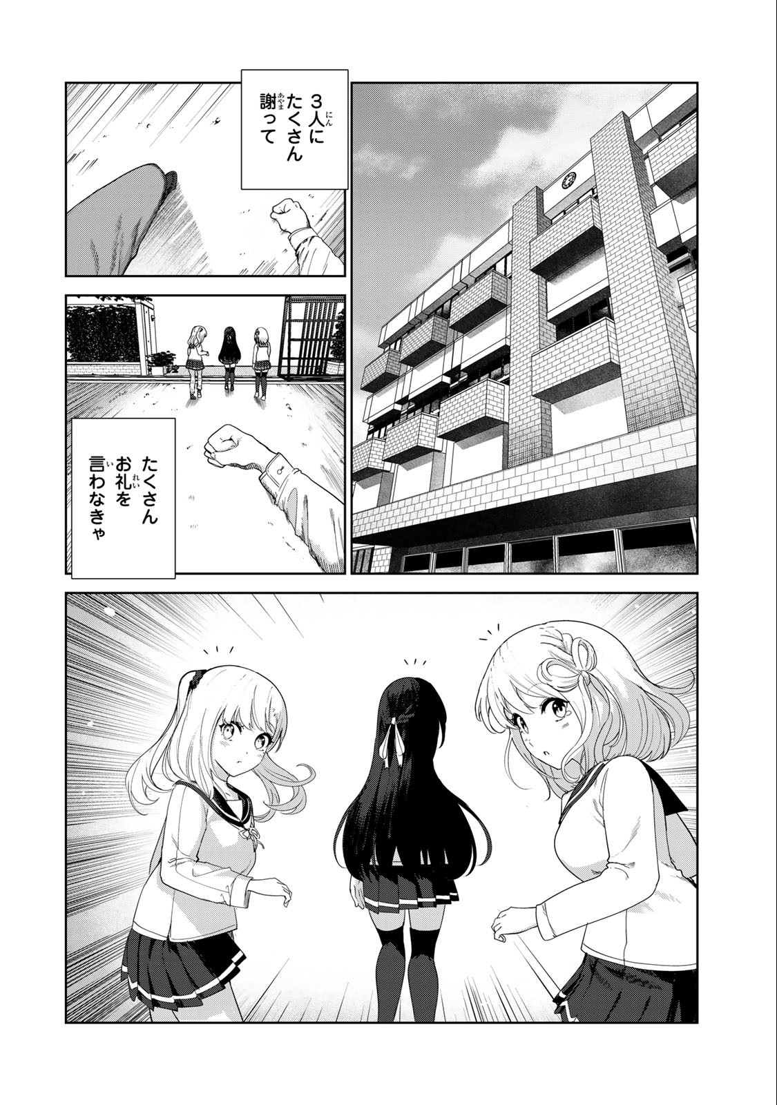 INU NI NATTARA SUKI NA HITO NI HIROWARETA - raw - Chapter 61 - https://jpdd.ccdd.to/JPDD/inuninattarasukinahitonihirowareta/236978/whndripunyb.jpg