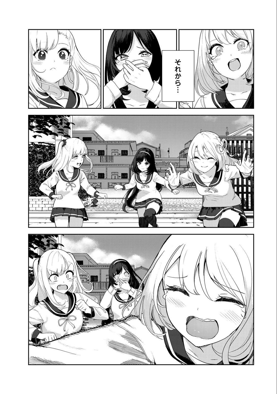 INU NI NATTARA SUKI NA HITO NI HIROWARETA - raw - Chapter 61 - https://jpdd.ccdd.to/JPDD/inuninattarasukinahitonihirowareta/236978/wz2c410joty.jpg